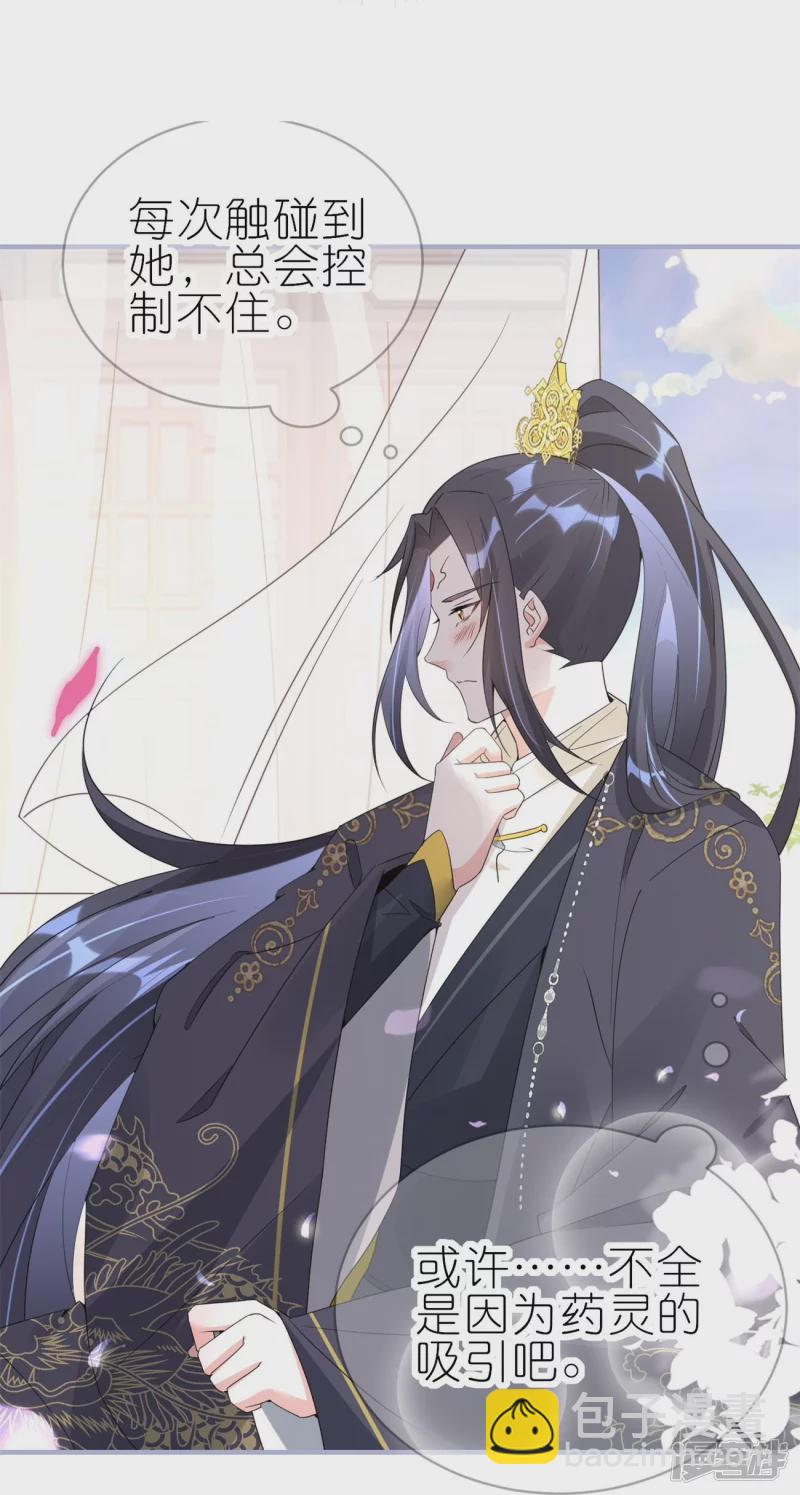 龍王追妻 - 第55話 野外BBQ！ - 3