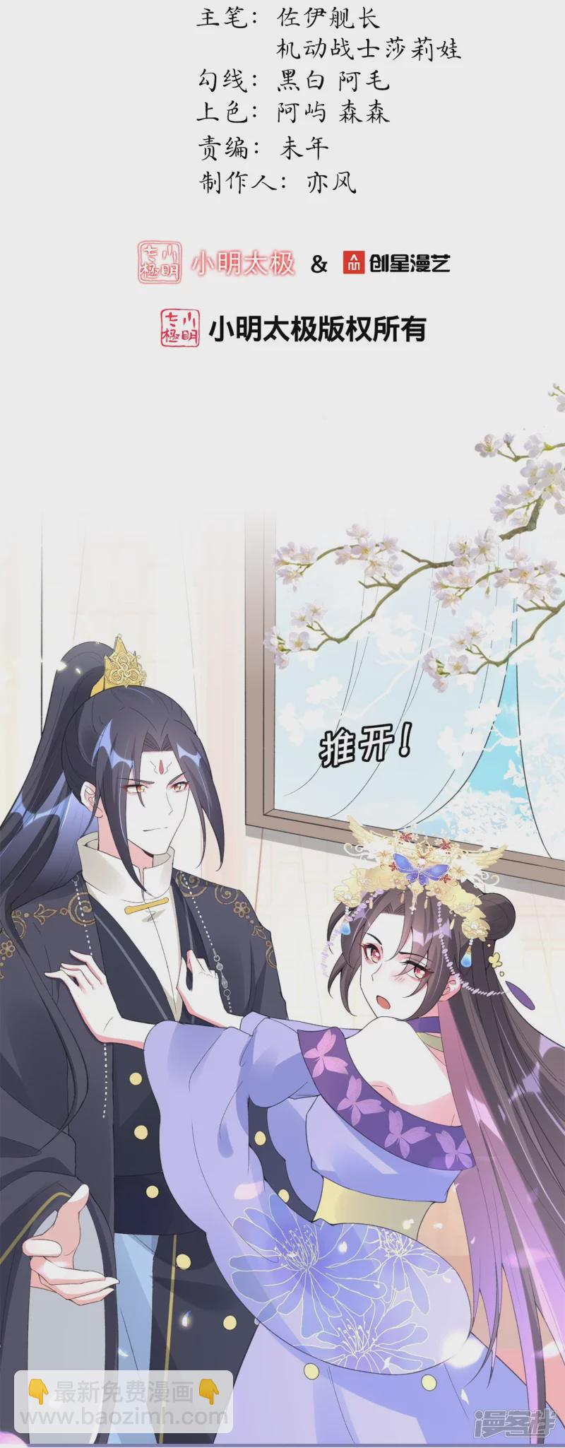 龍王追妻 - 第55話 野外BBQ！ - 2