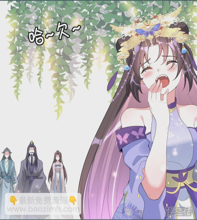 龍王追妻 - 第55話 野外BBQ！ - 6