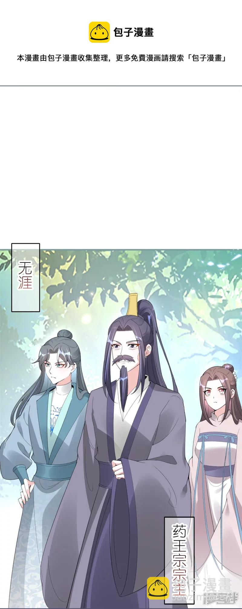 龍王追妻 - 第55話 野外BBQ！ - 1