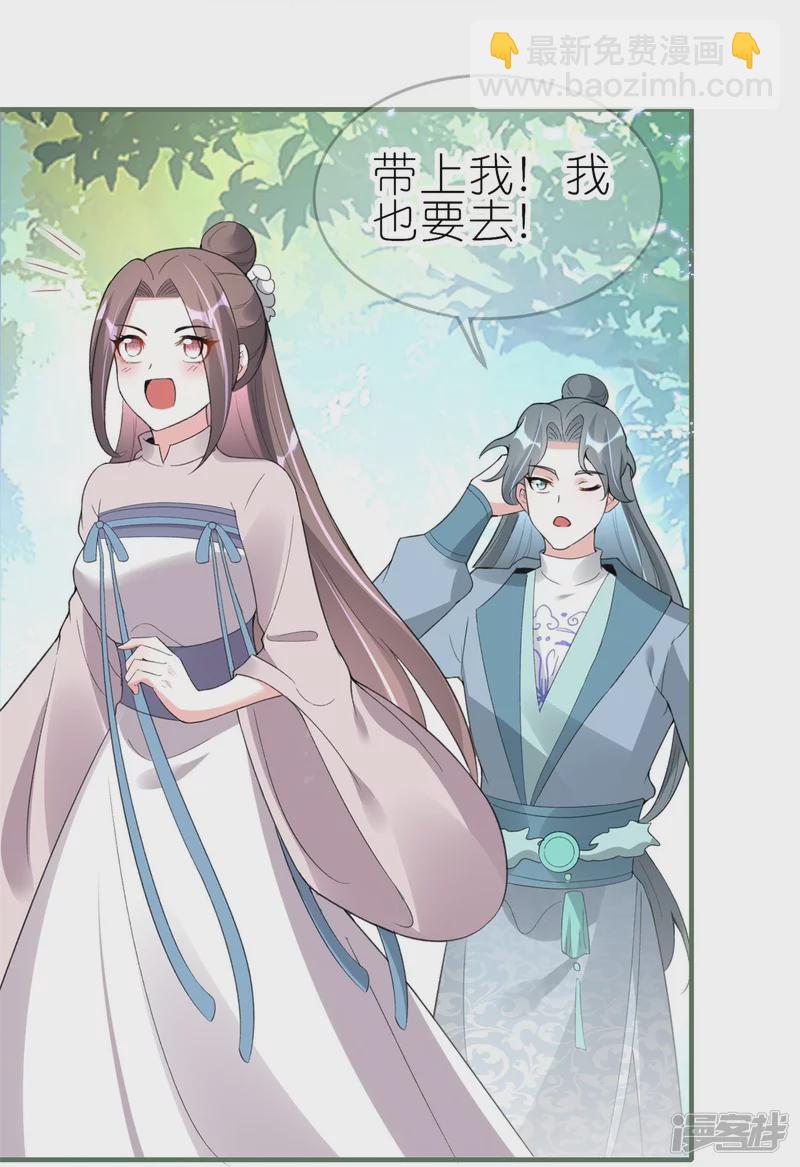 龍王追妻 - 第55話 野外BBQ！ - 4