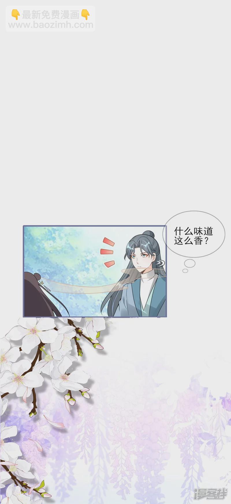 龍王追妻 - 第55話 野外BBQ！ - 6