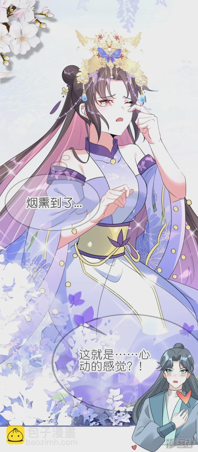 龍王追妻 - 第55話 野外BBQ！ - 1