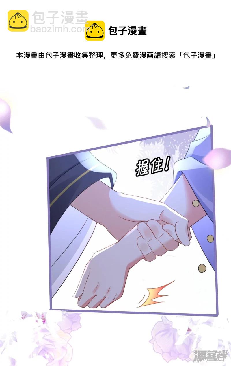 龍王追妻 - 第55話 野外BBQ！ - 3