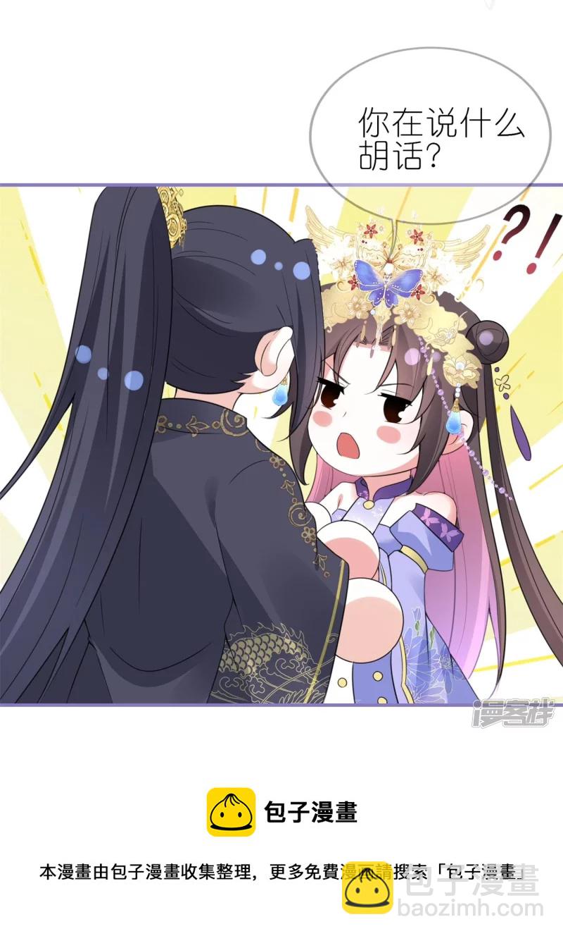 龍王追妻 - 第55話 野外BBQ！ - 5