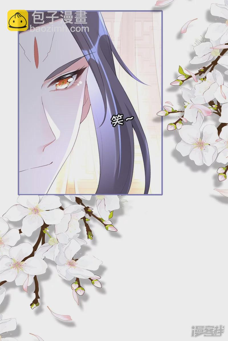 龍王追妻 - 第55話 野外BBQ！ - 4