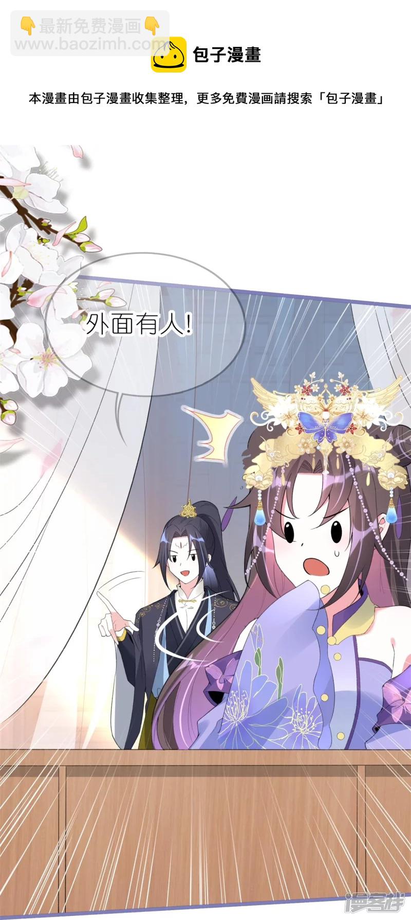 龍王追妻 - 第55話 野外BBQ！ - 5