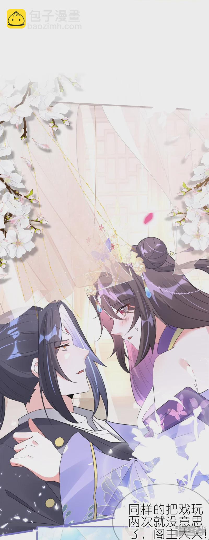 龍王追妻 - 第55話 野外BBQ！ - 2