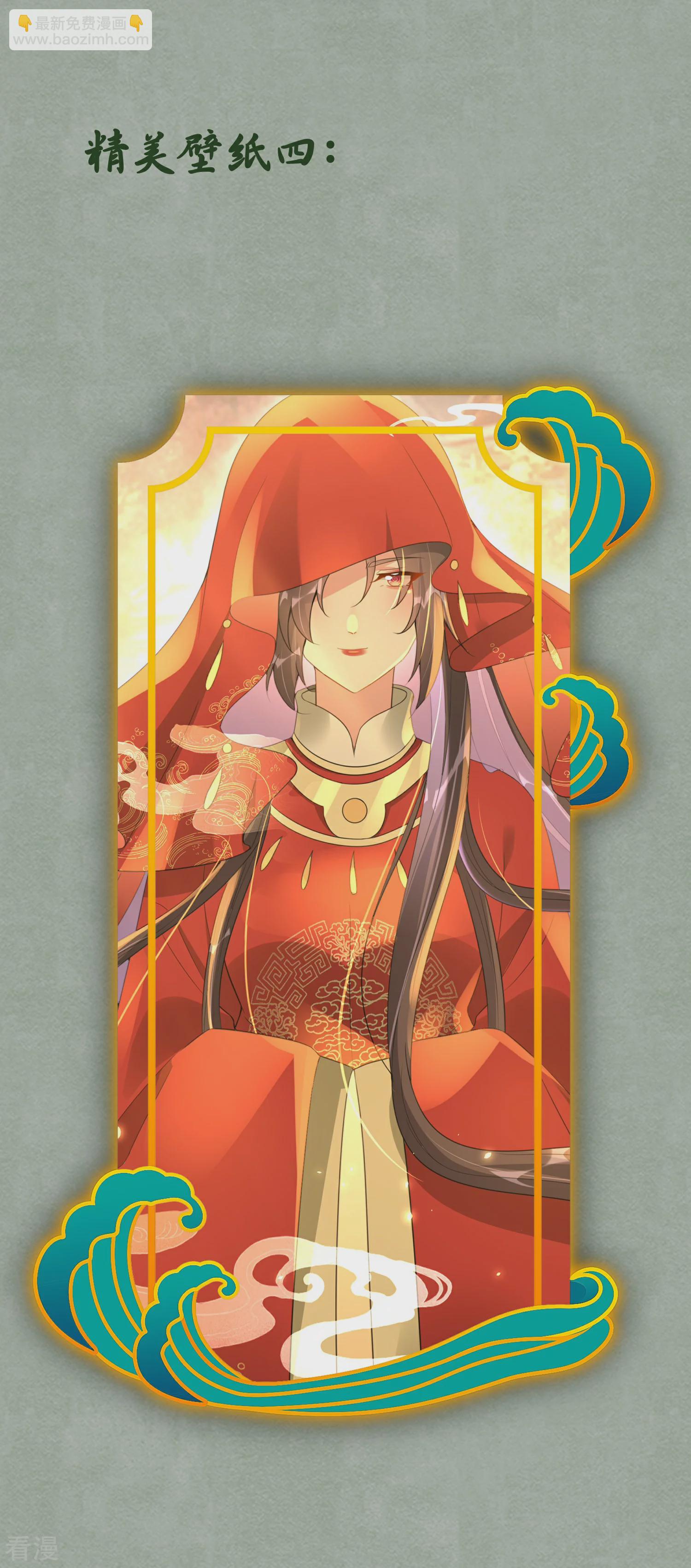 龍王追妻 - 五一福利活動 - 1