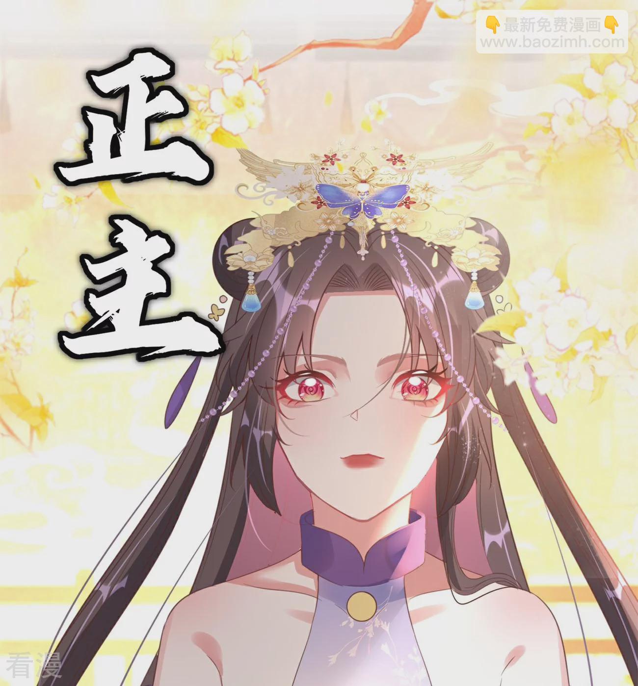 龍王追妻 - 第58話 真假上官舞陽 - 6