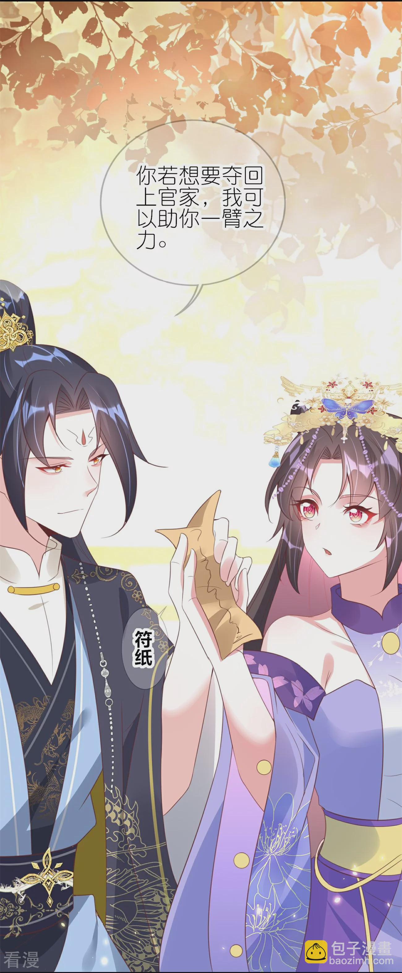 龍王追妻 - 第58話 真假上官舞陽 - 4