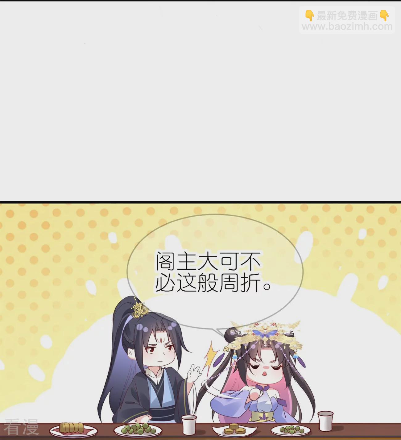 龍王追妻 - 第58話 真假上官舞陽 - 5