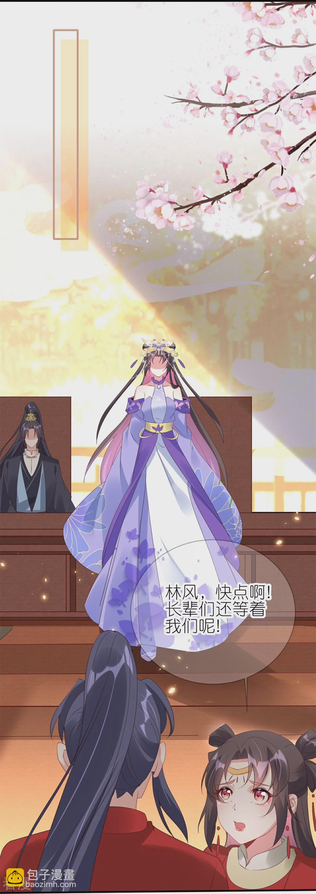 龍王追妻 - 第58話 真假上官舞陽 - 6