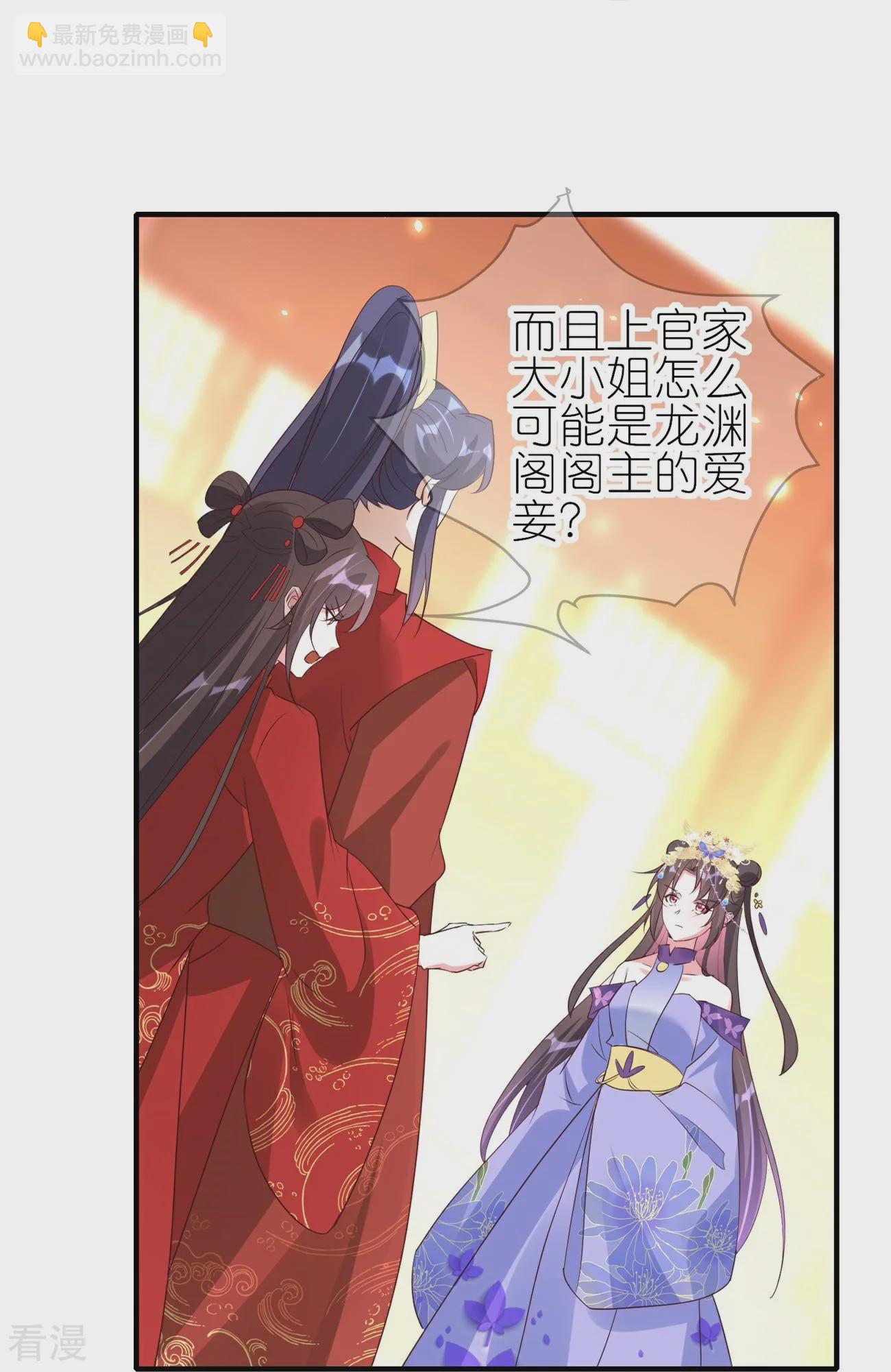 龍王追妻 - 第58話 真假上官舞陽 - 6