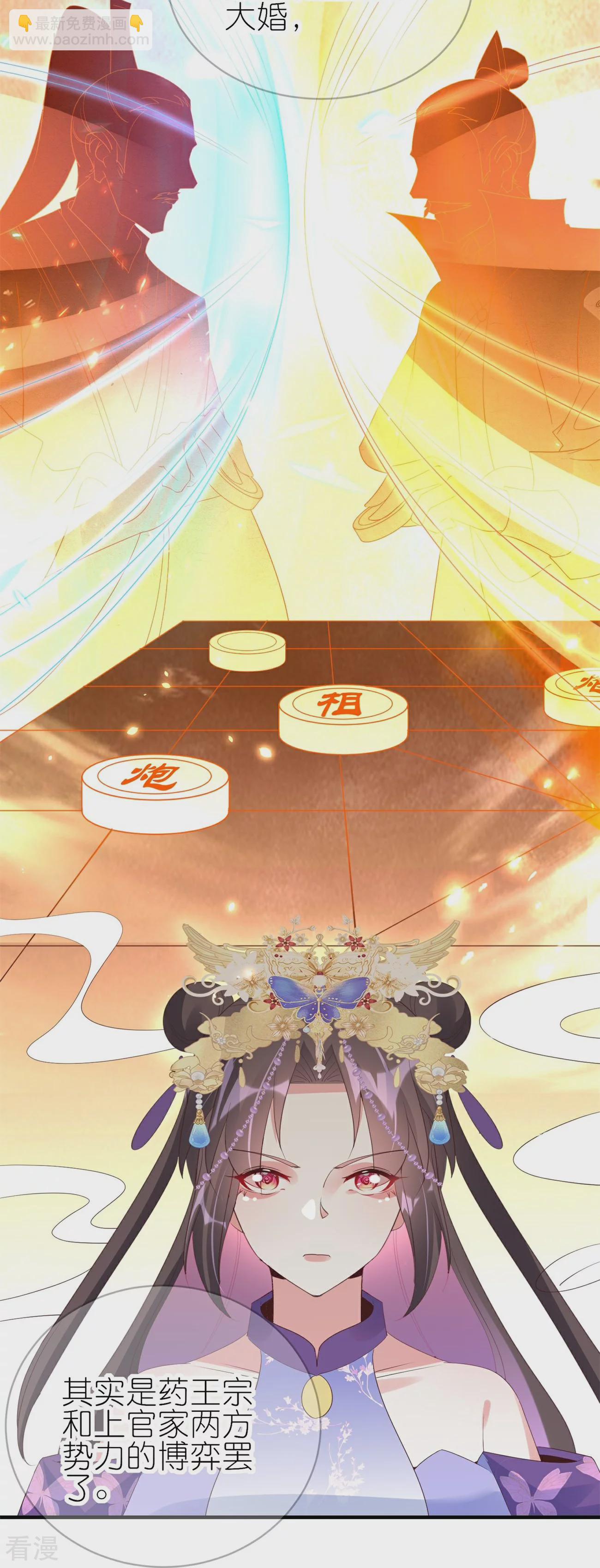 龍王追妻 - 第58話 真假上官舞陽 - 3