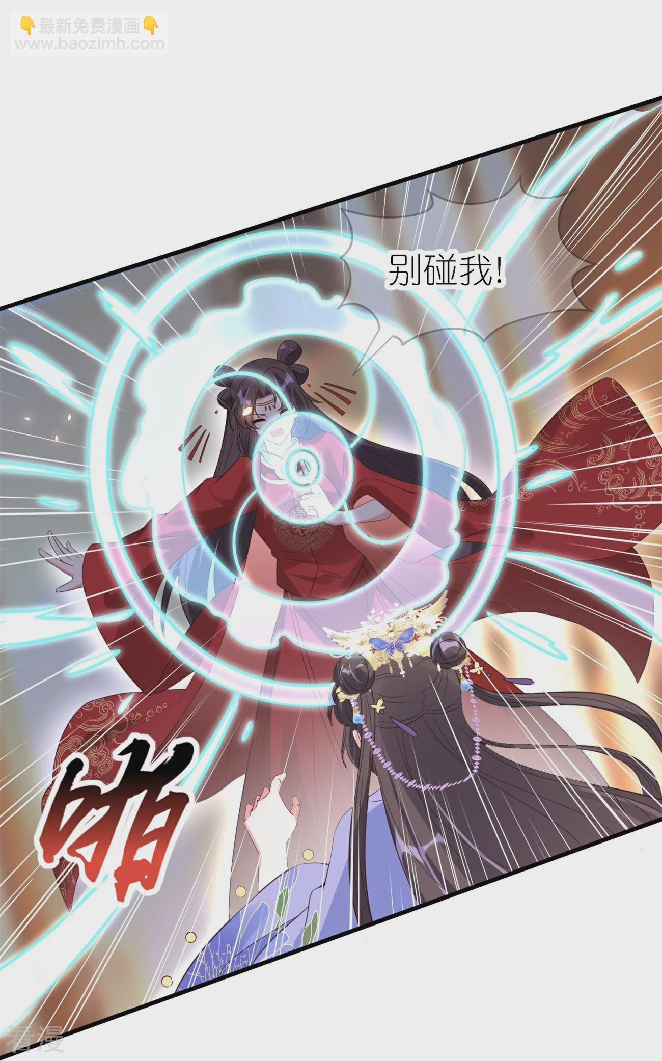 龍王追妻 - 第58話 真假上官舞陽 - 2