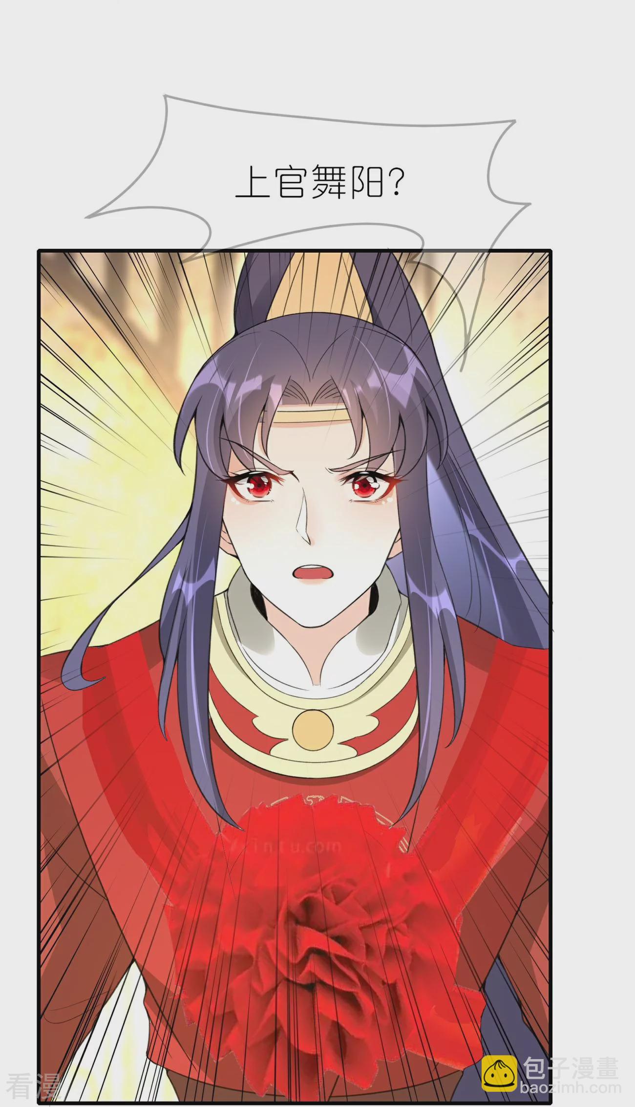 龍王追妻 - 第58話 真假上官舞陽 - 1