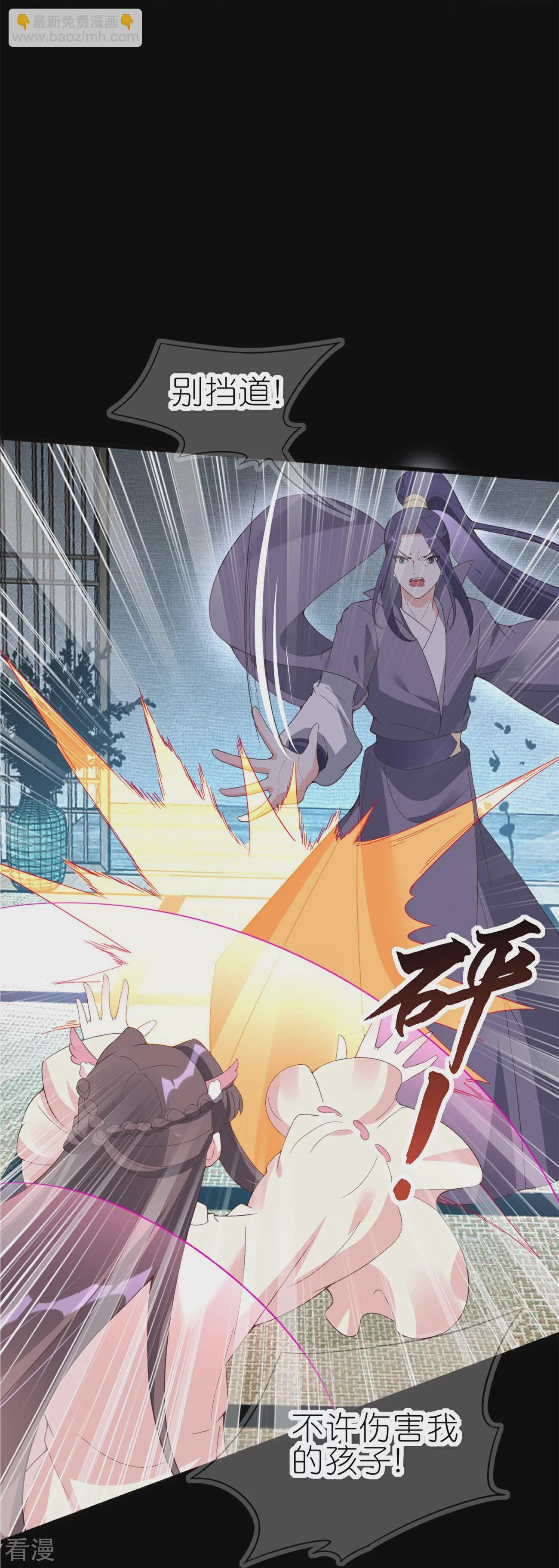 龍王追妻 - 第60話 上官夫人之死（下） - 5