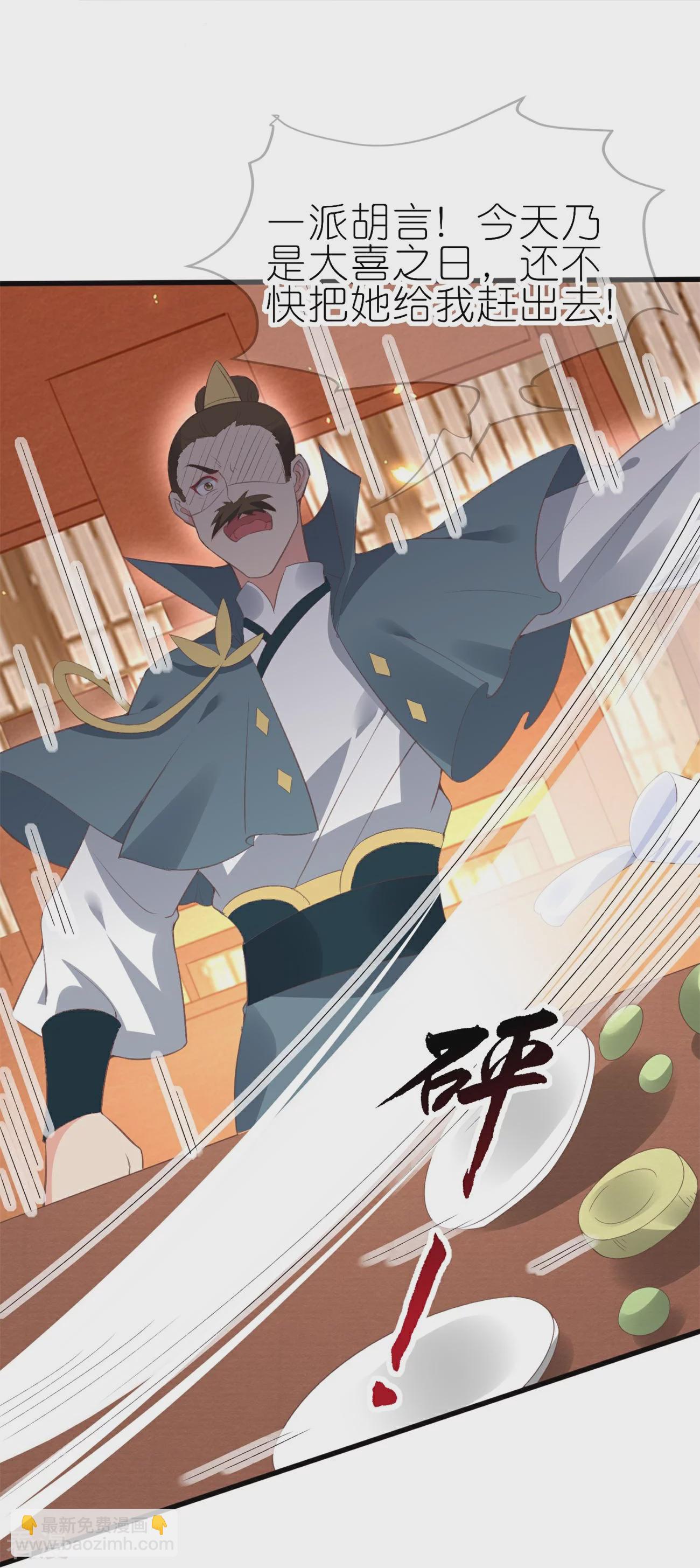 龍王追妻 - 第60話 上官夫人之死（下） - 5