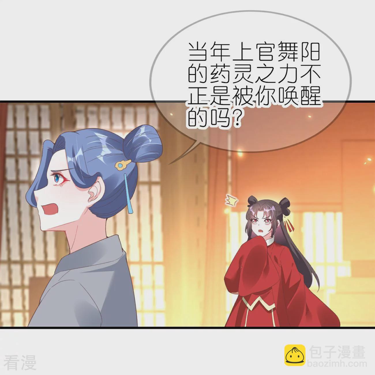 龍王追妻 - 第60話 上官夫人之死（下） - 2