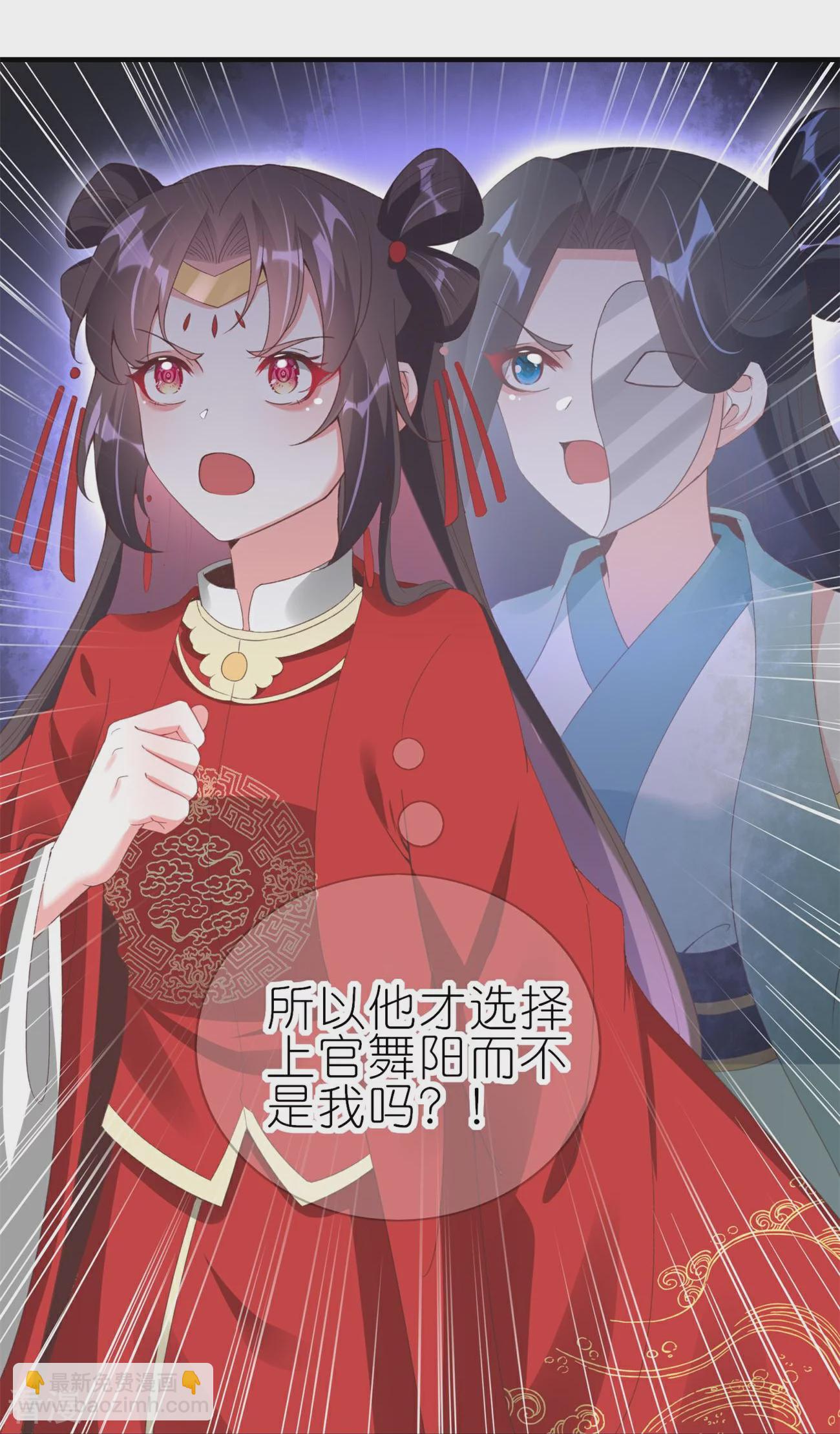 龍王追妻 - 第60話 上官夫人之死（下） - 3