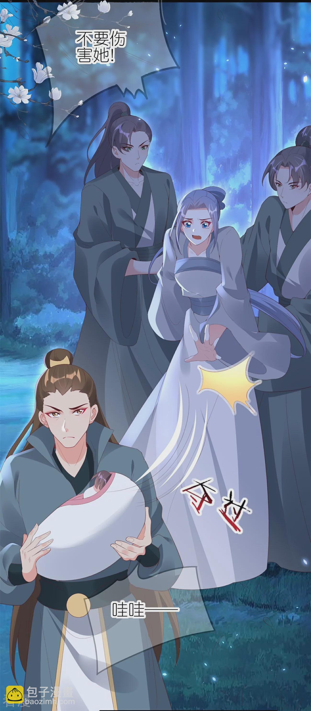 龍王追妻 - 第60話 上官夫人之死（下） - 5