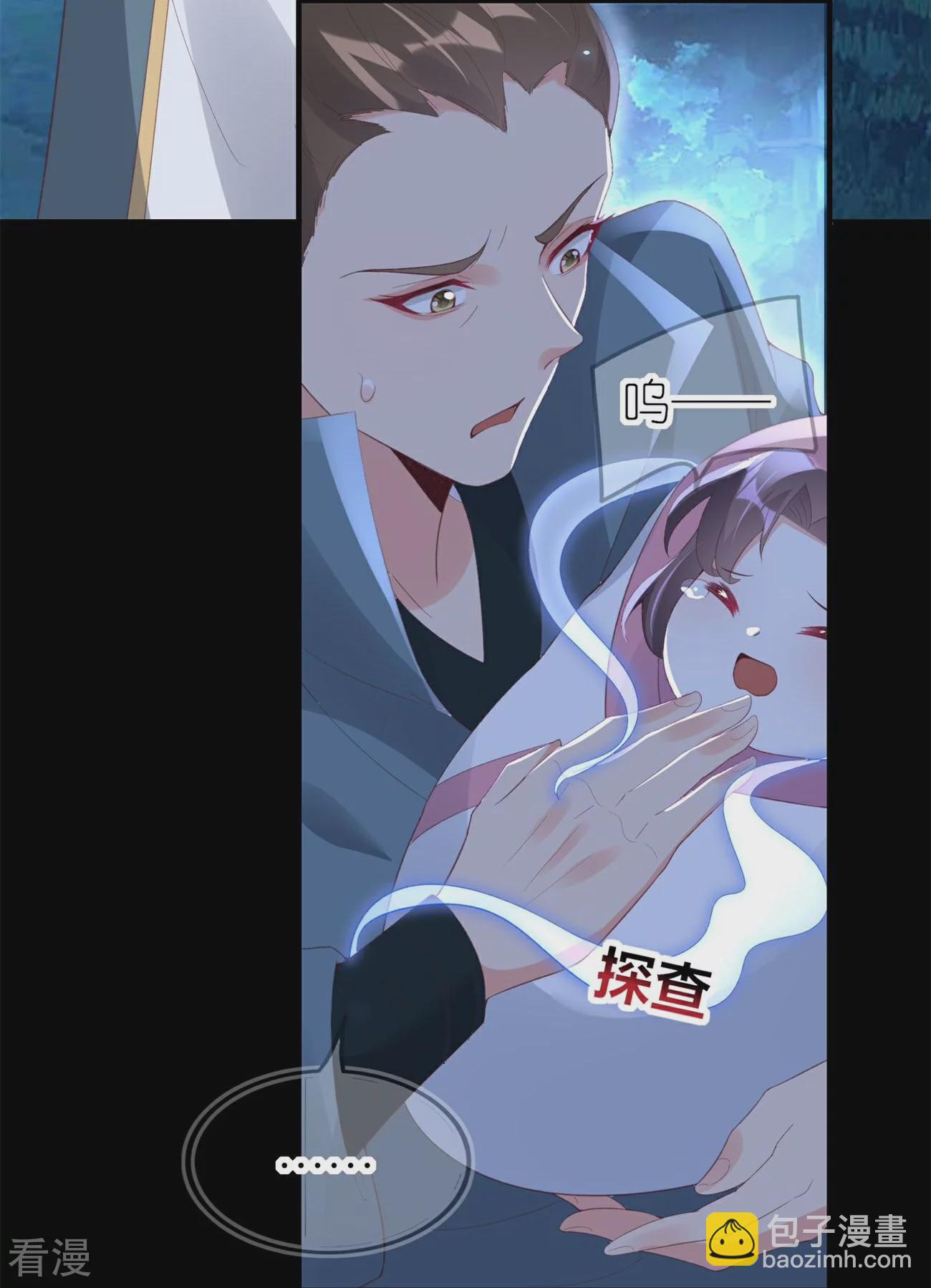 龍王追妻 - 第60話 上官夫人之死（下） - 6