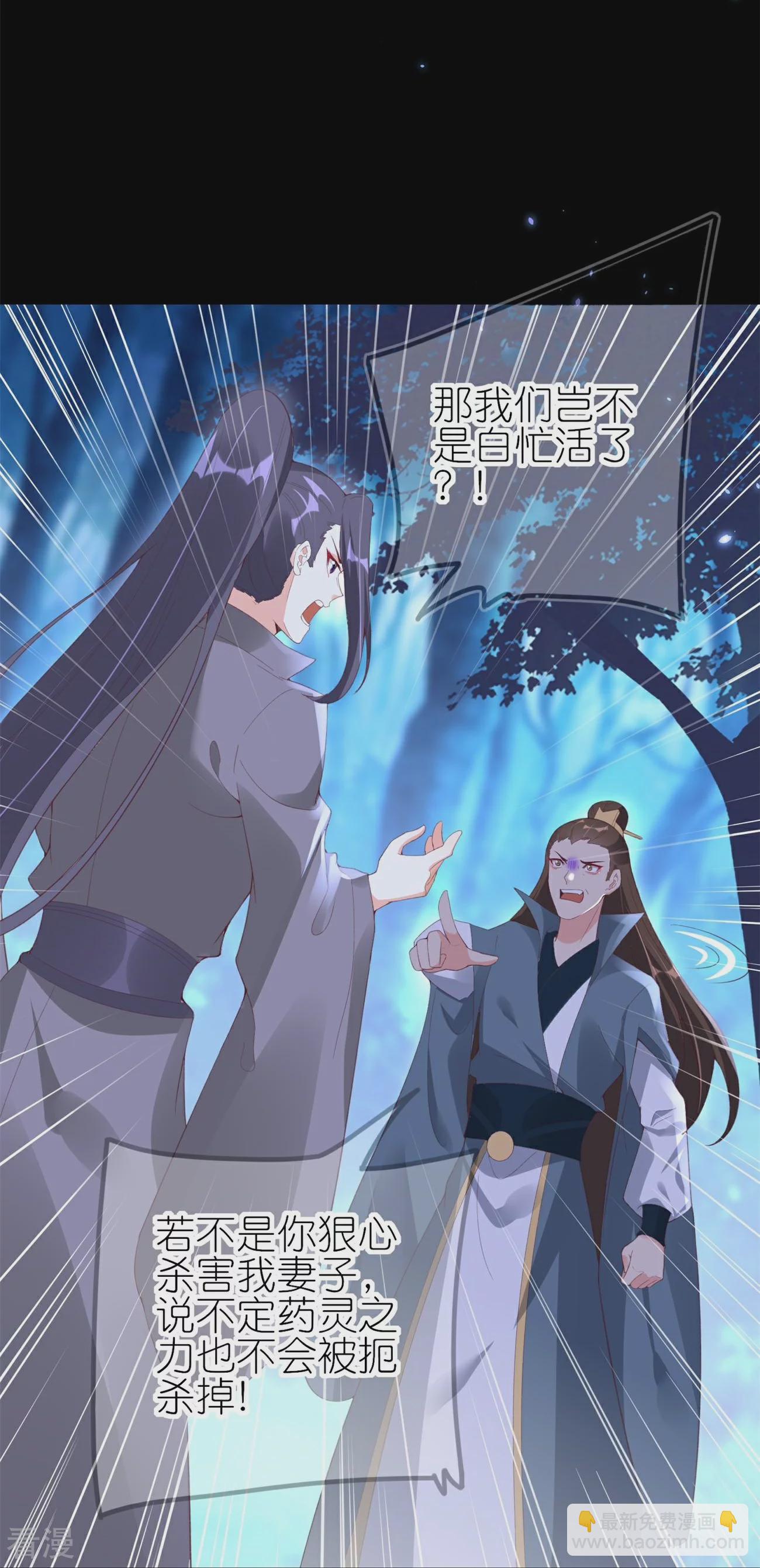 龍王追妻 - 第60話 上官夫人之死（下） - 2