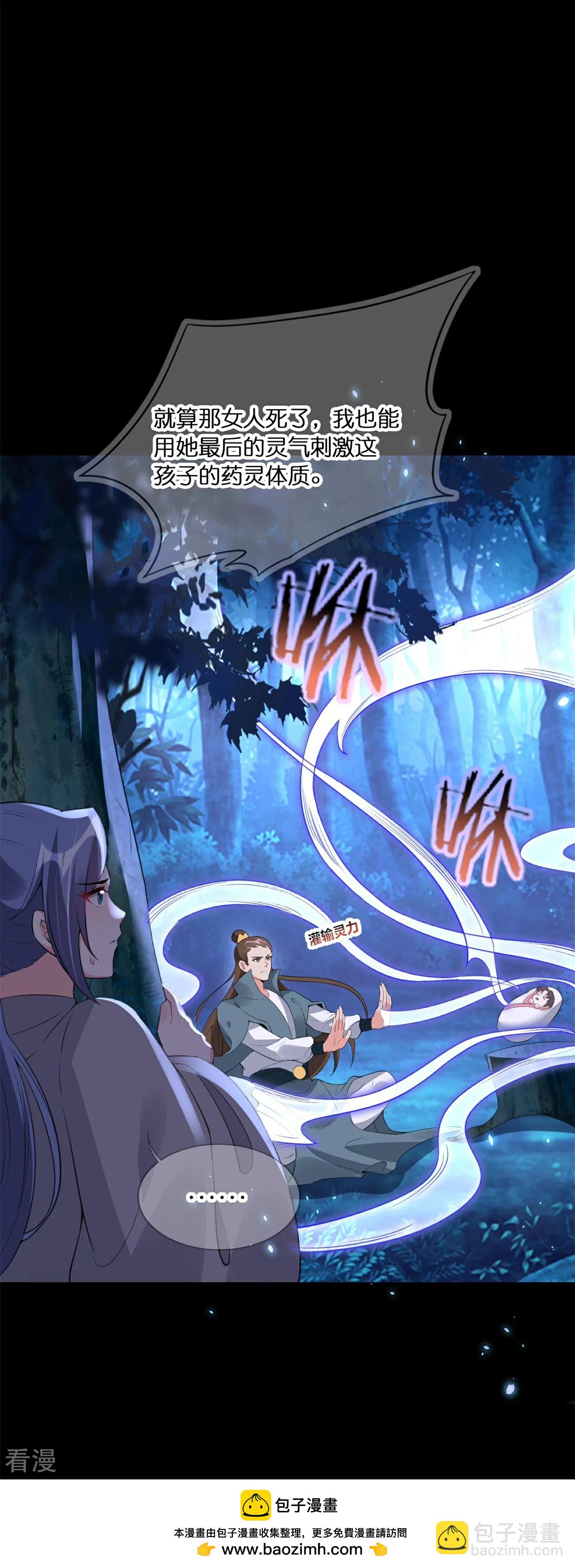 龍王追妻 - 第60話 上官夫人之死（下） - 1