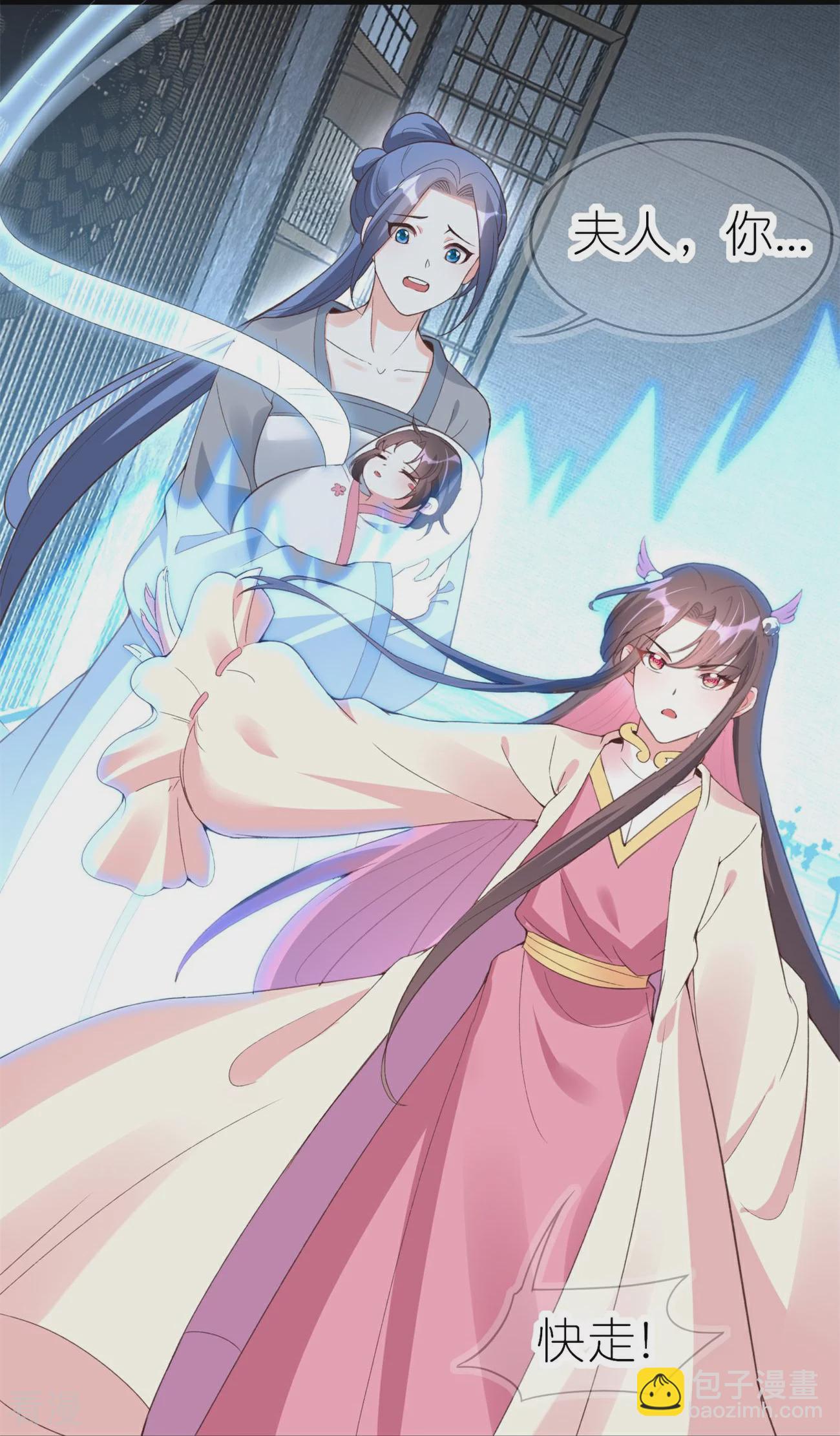 龍王追妻 - 第60話 上官夫人之死（下） - 3