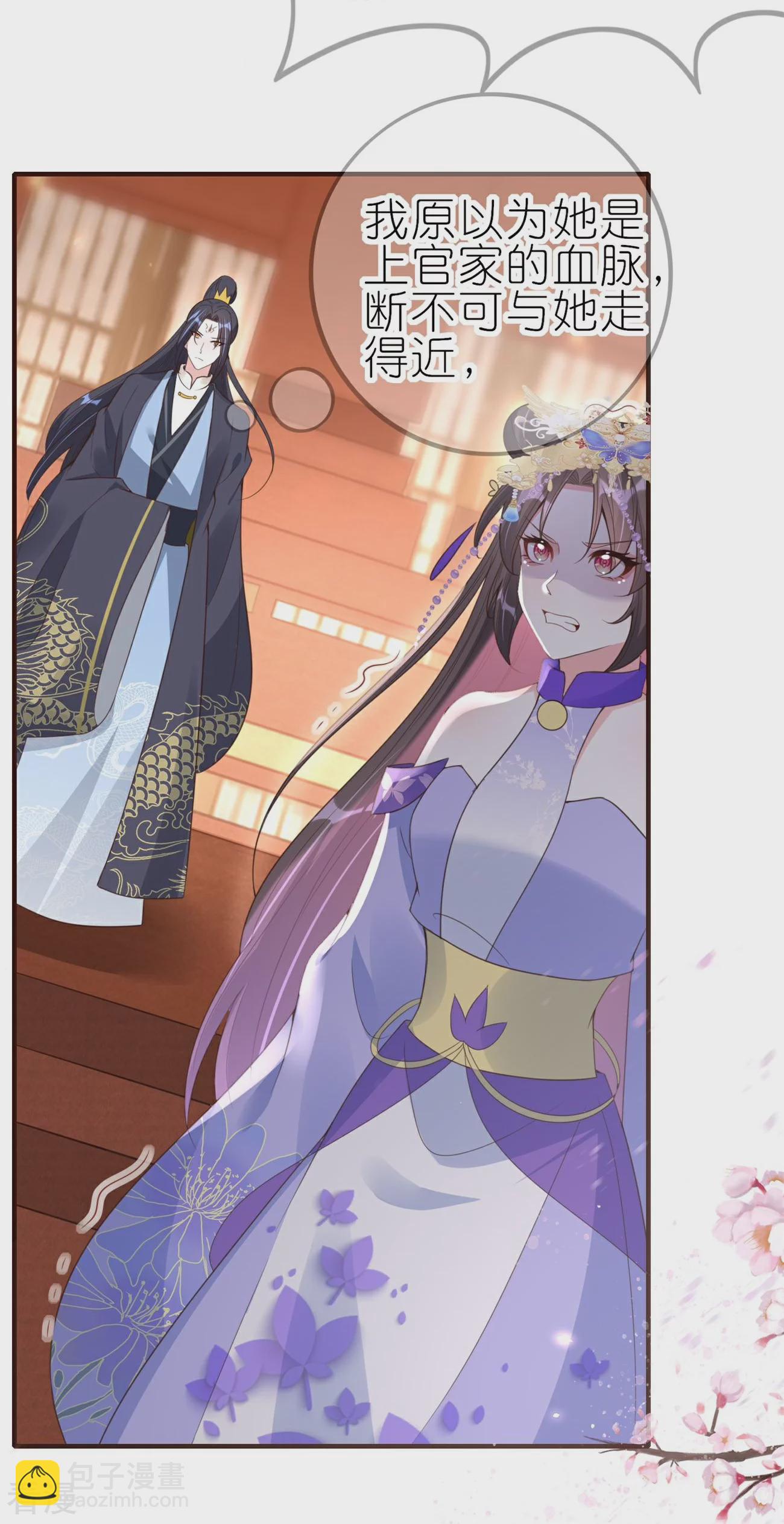 龍王追妻 - 第61話 爆發 - 5