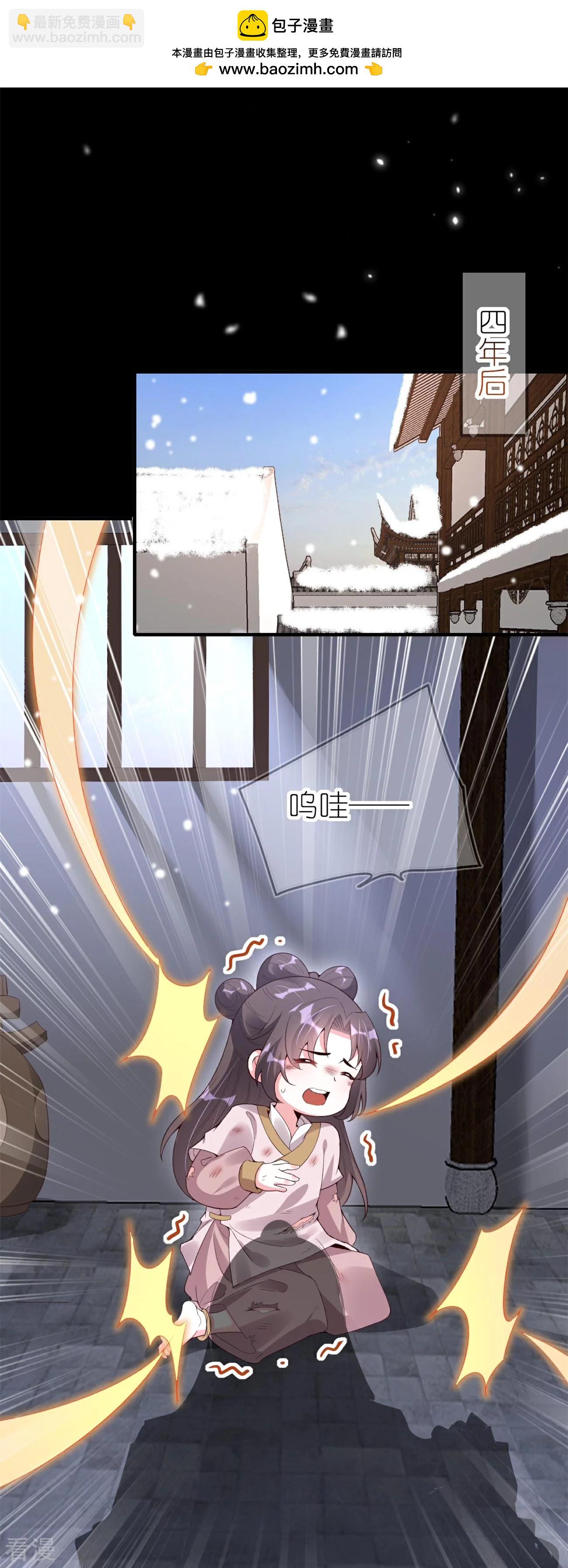 龍王追妻 - 第61話 爆發 - 2