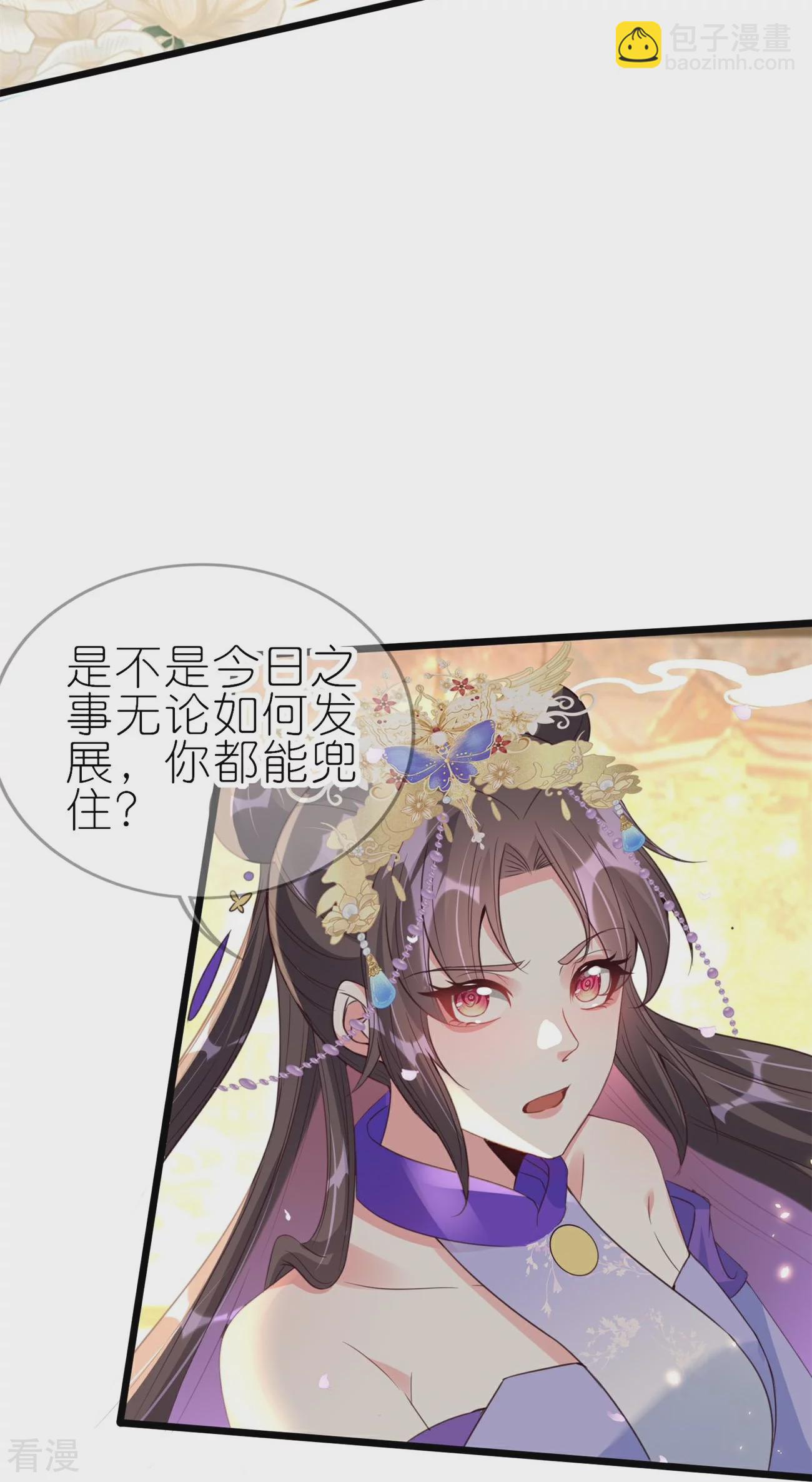 龍王追妻 - 第61話 爆發 - 1