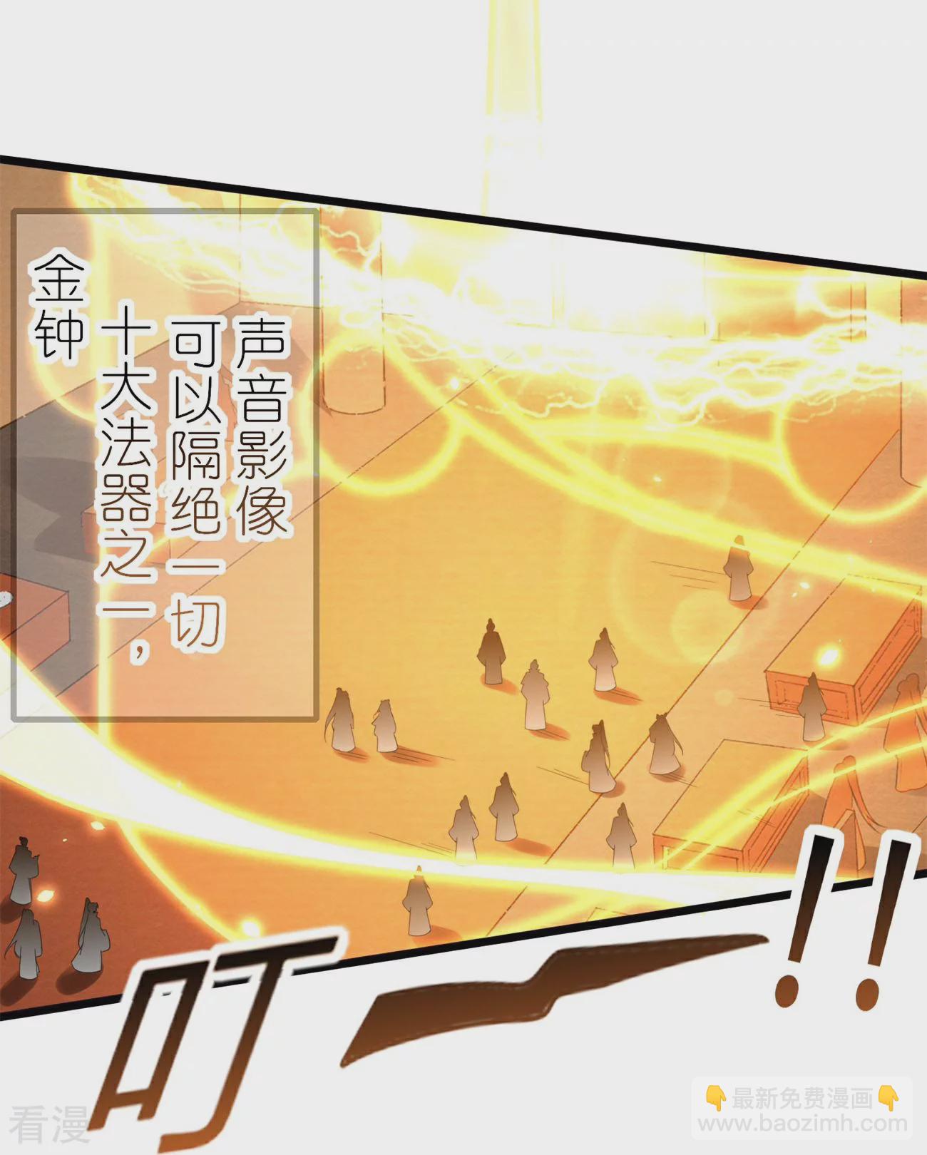 龍王追妻 - 第61話 爆發 - 6