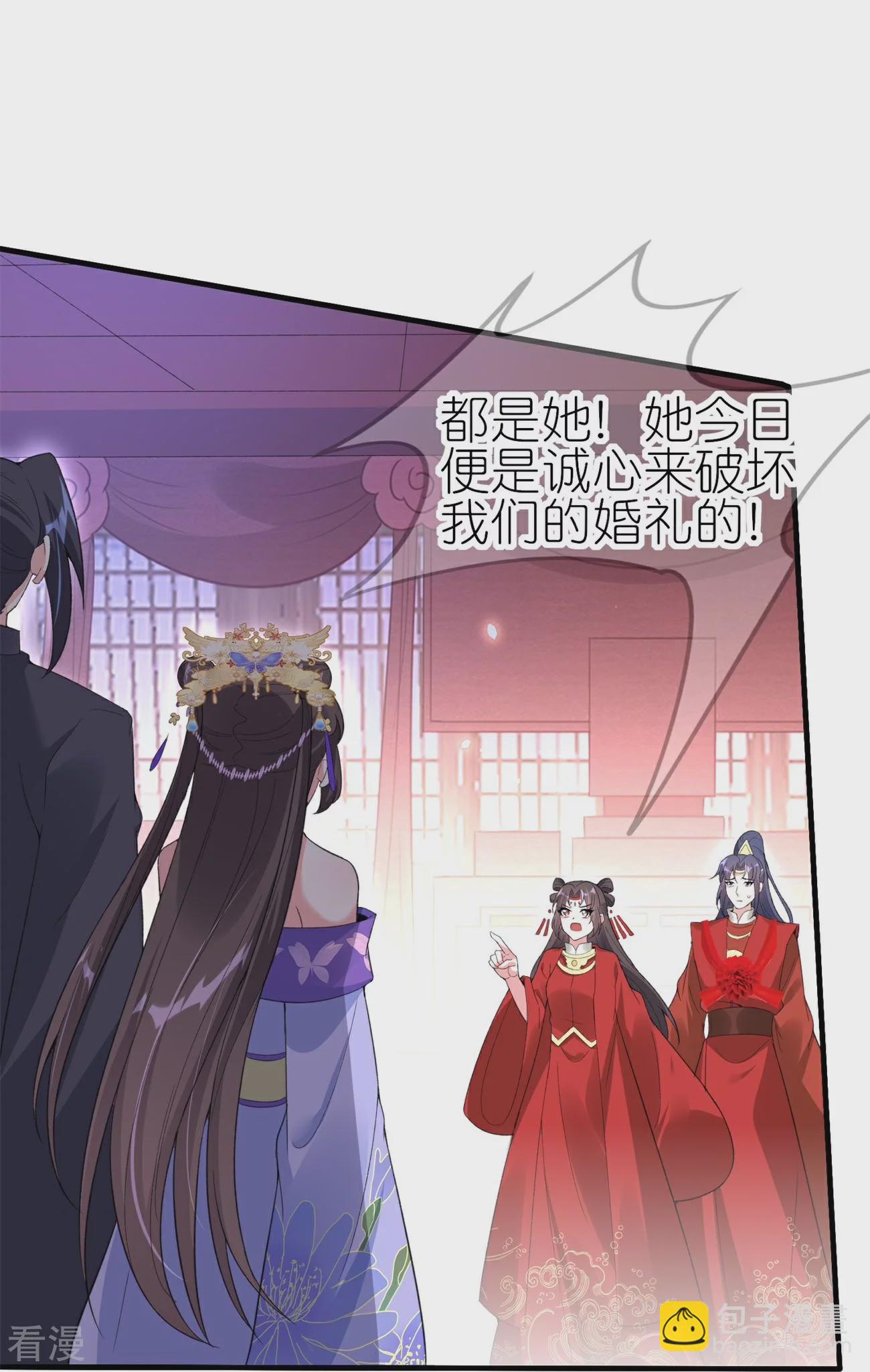 龍王追妻 - 第63話 兩敗俱傷 - 4