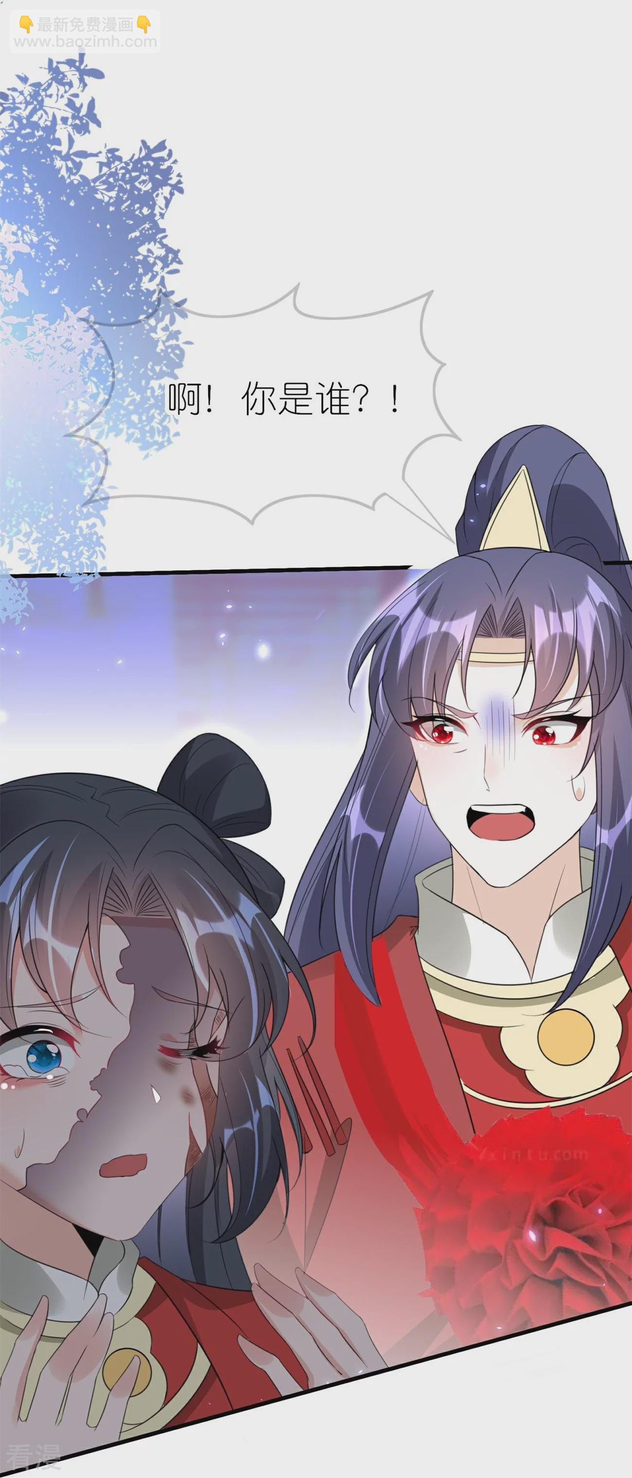 龍王追妻 - 第63話 兩敗俱傷 - 4