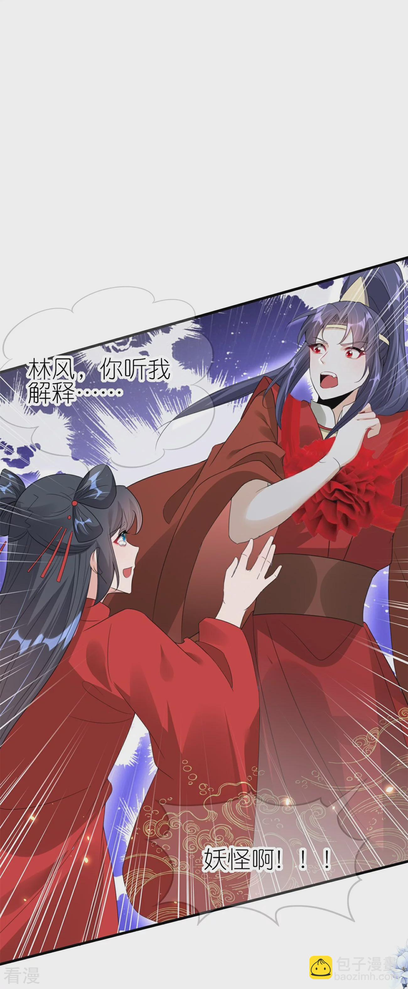 龍王追妻 - 第63話 兩敗俱傷 - 5