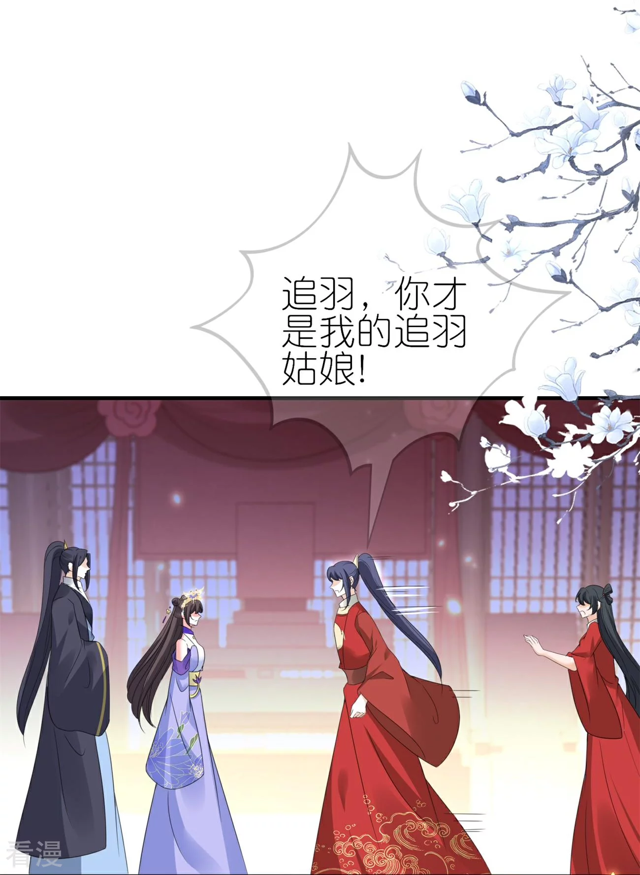 龍王追妻 - 第63話 兩敗俱傷 - 6