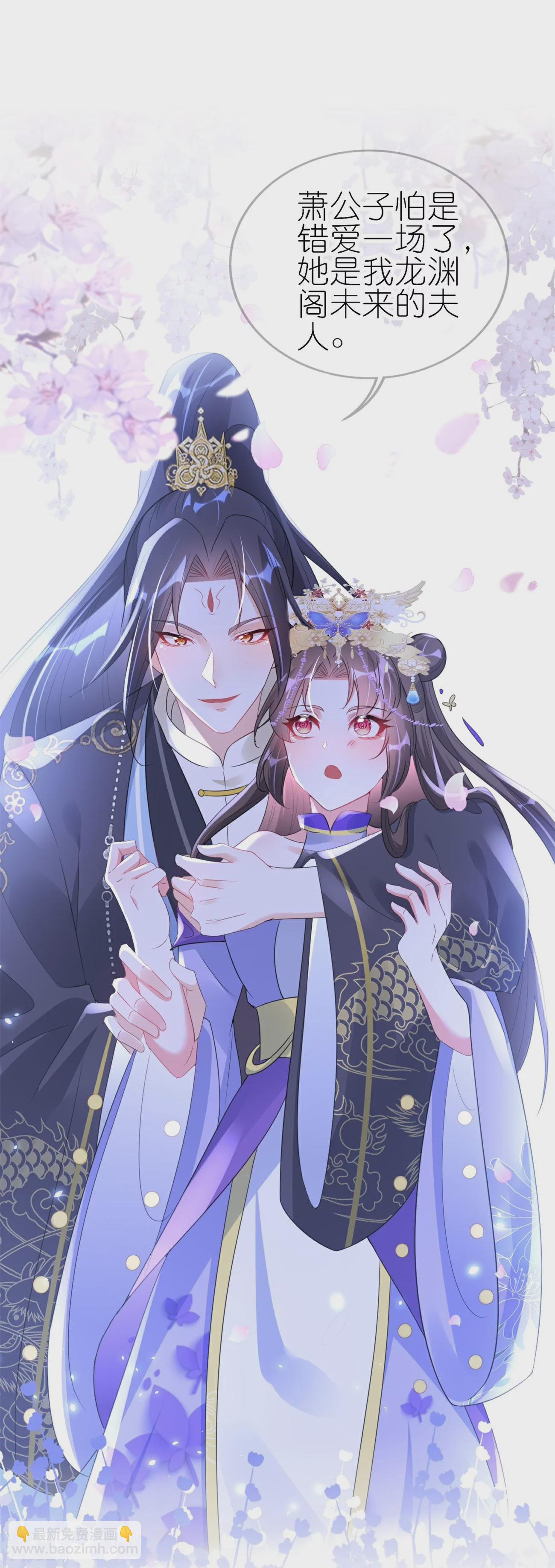 龍王追妻 - 第63話 兩敗俱傷 - 5