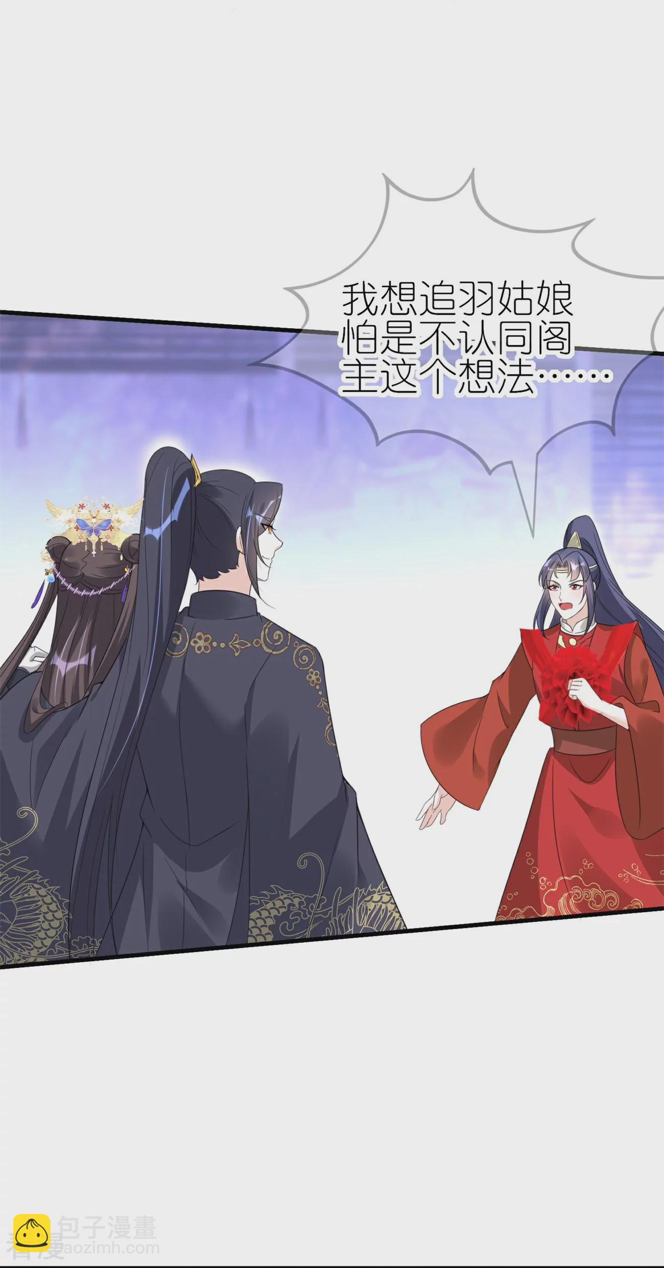 龍王追妻 - 第63話 兩敗俱傷 - 1