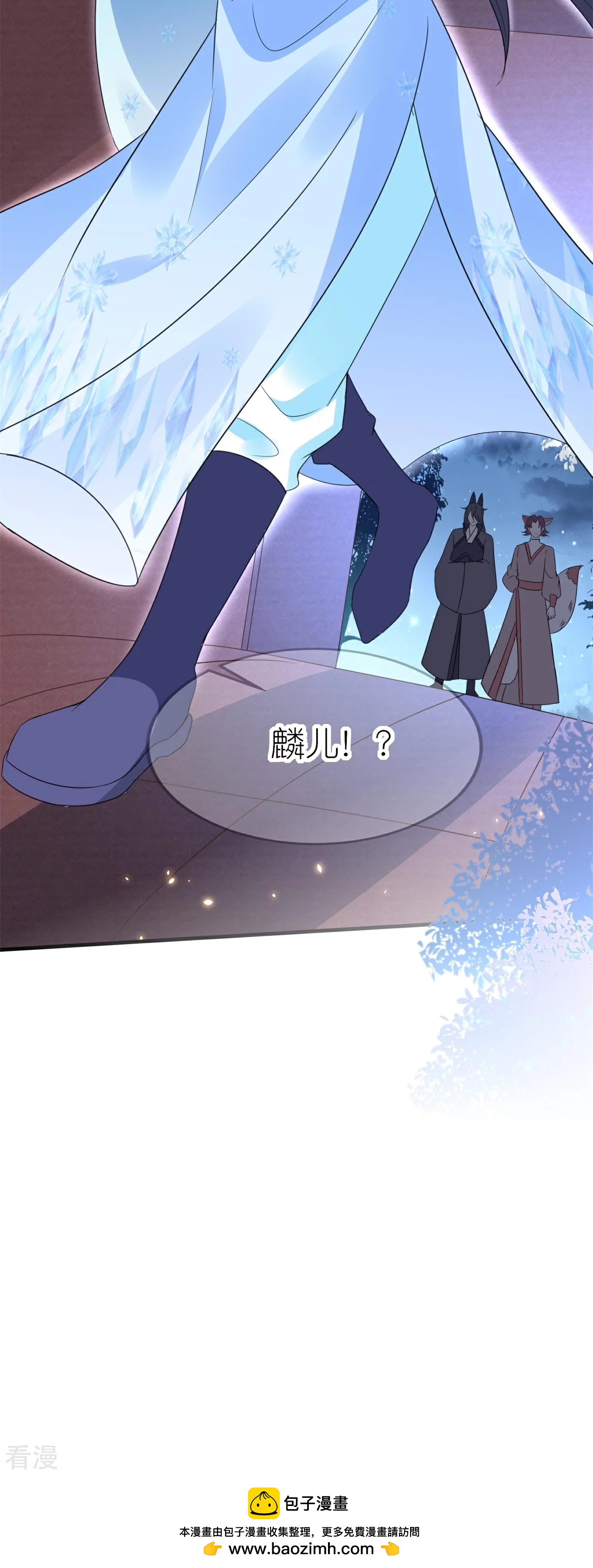 龍王追妻 - 第63話 兩敗俱傷 - 5