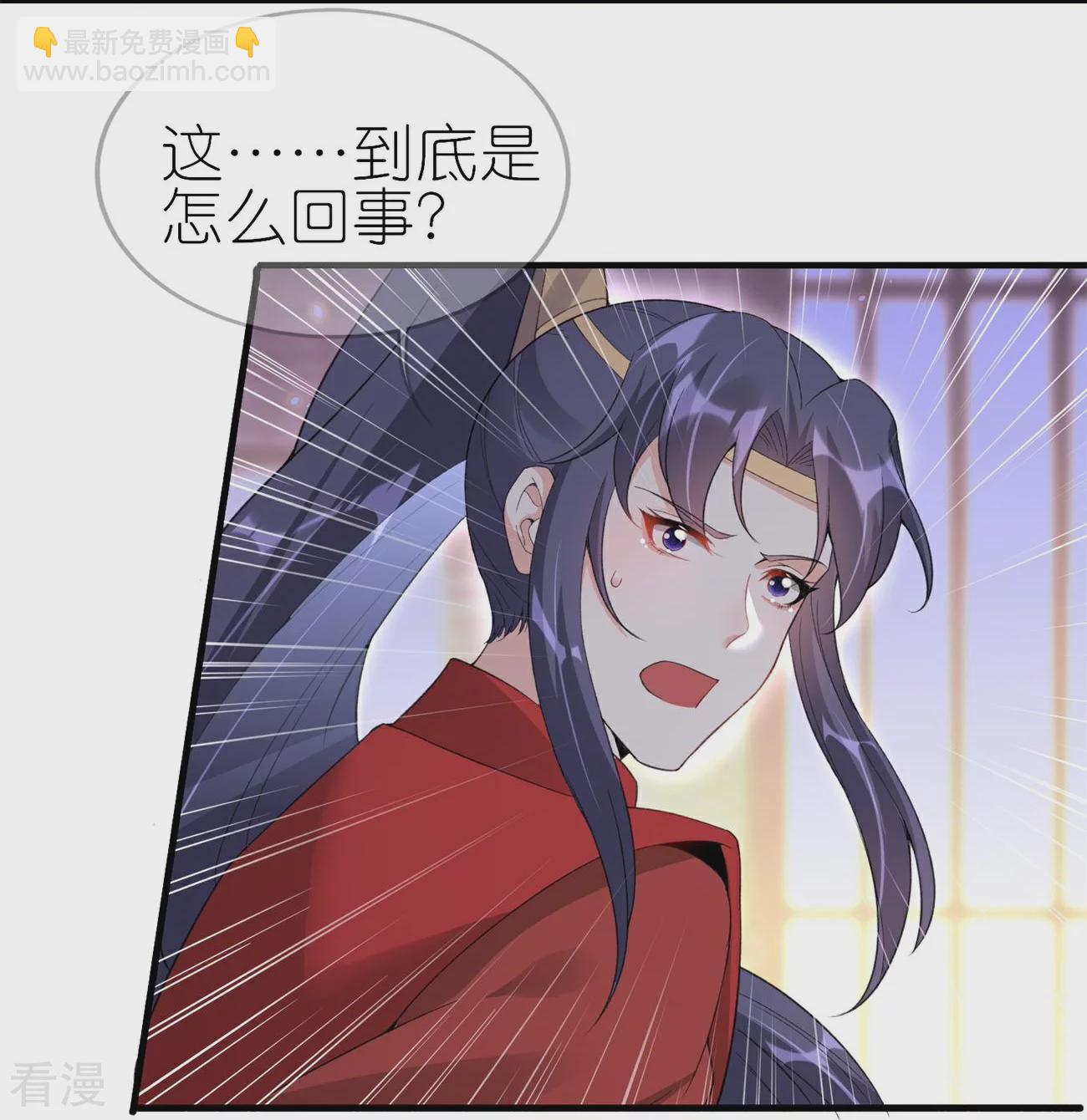 龍王追妻 - 第63話 兩敗俱傷 - 3