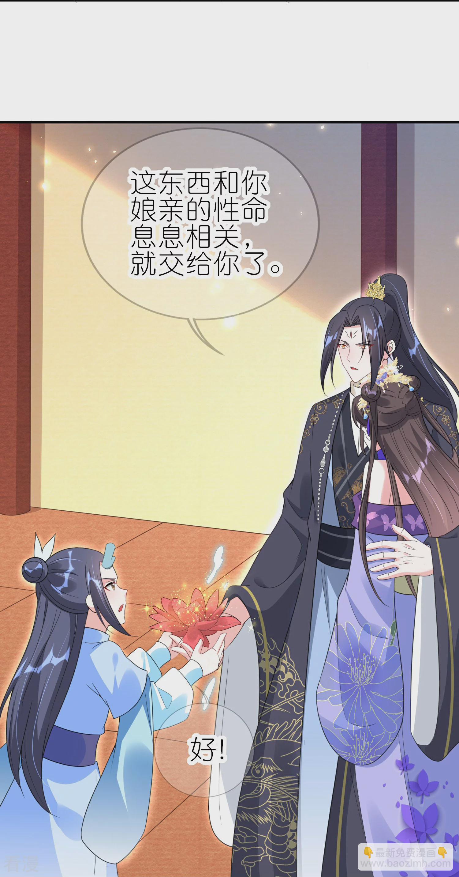 龍王追妻 - 第65話 死在最愛的人懷裡 - 4