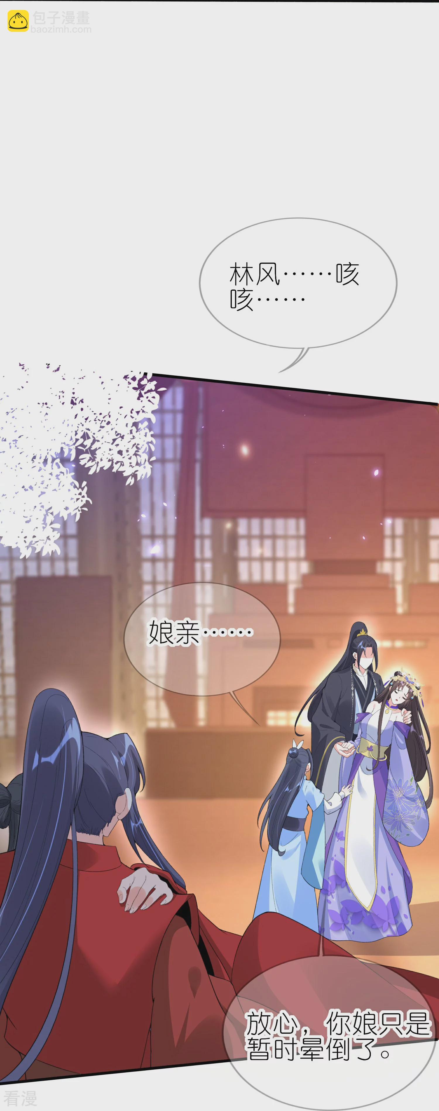 龍王追妻 - 第65話 死在最愛的人懷裡 - 3