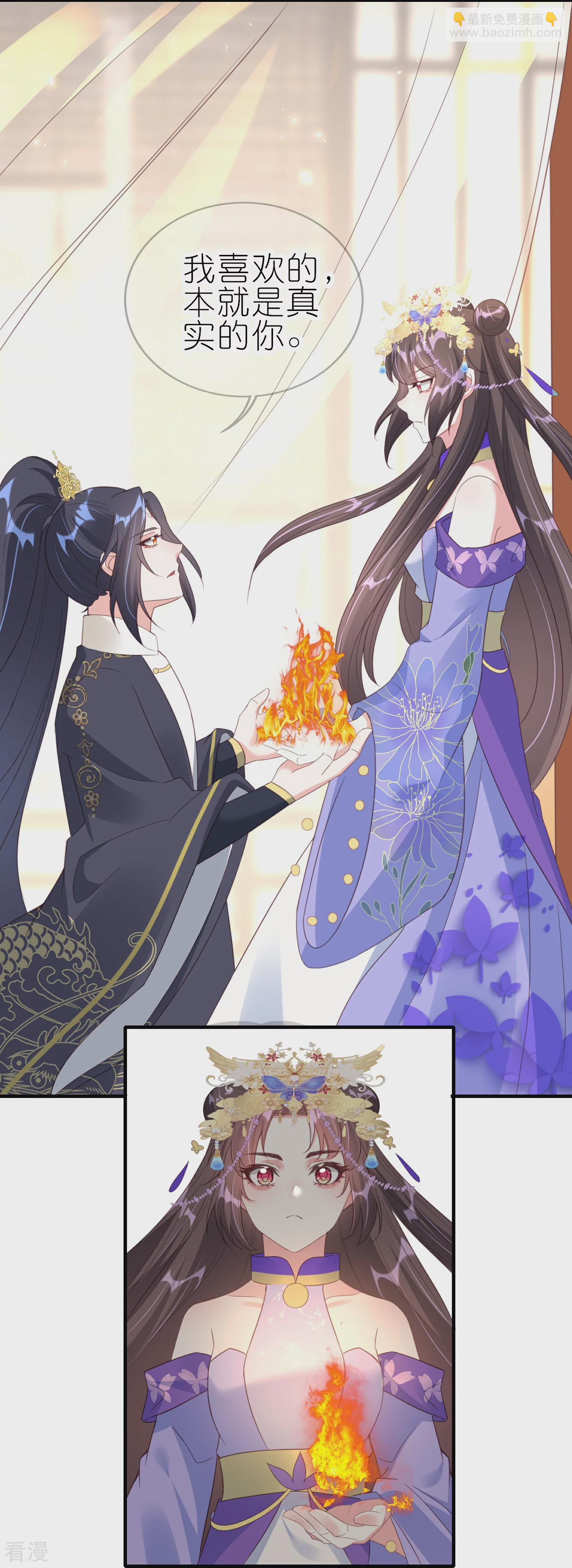 龍王追妻 - 第67話 私人恩怨 - 2