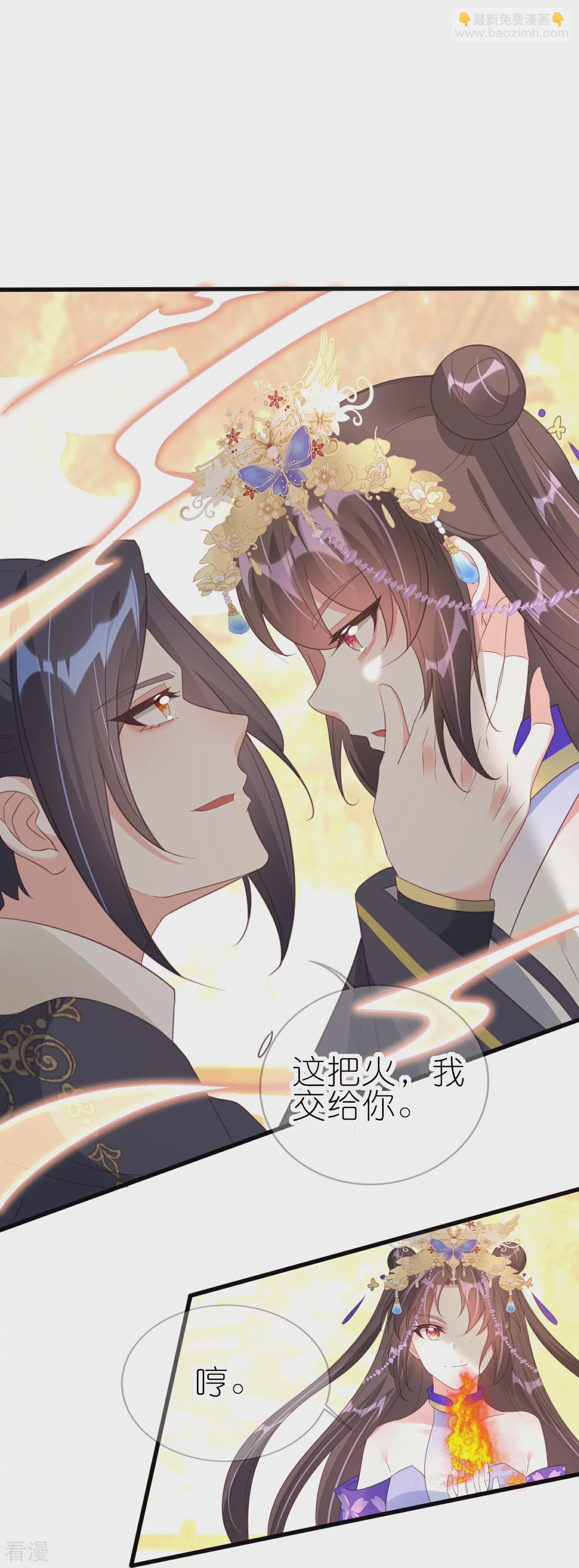 龍王追妻 - 第67話 私人恩怨 - 3