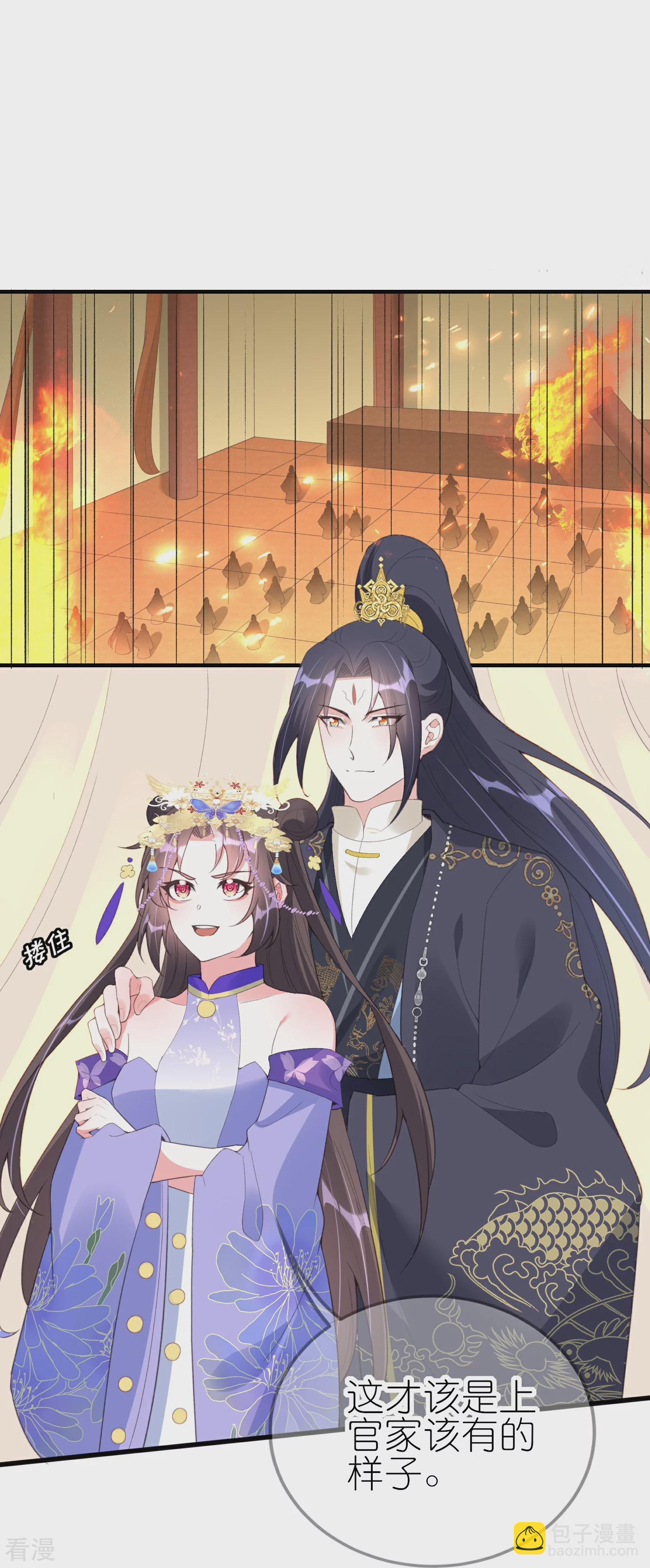 龍王追妻 - 第67話 私人恩怨 - 5