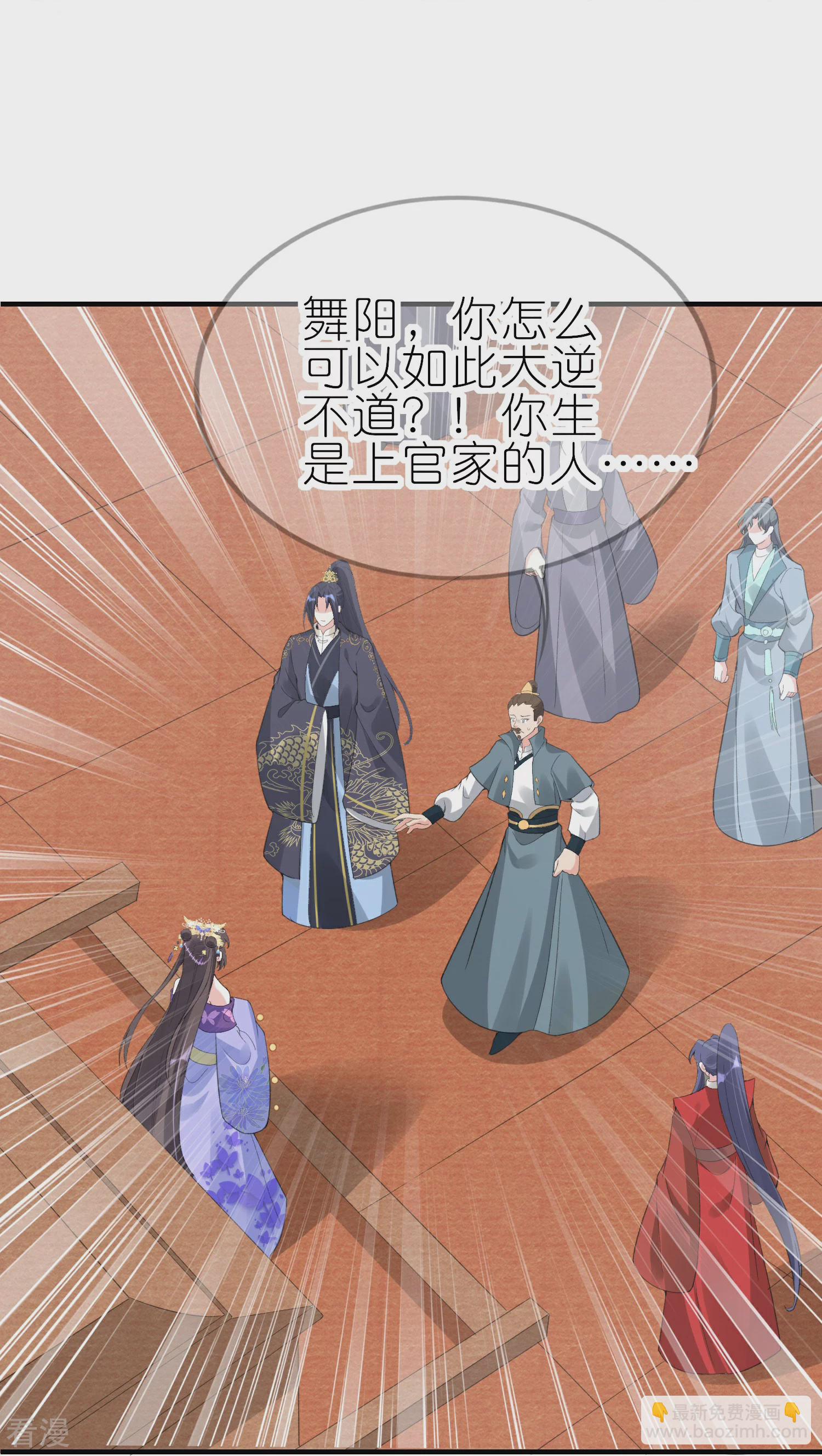 龍王追妻 - 第67話 私人恩怨 - 3