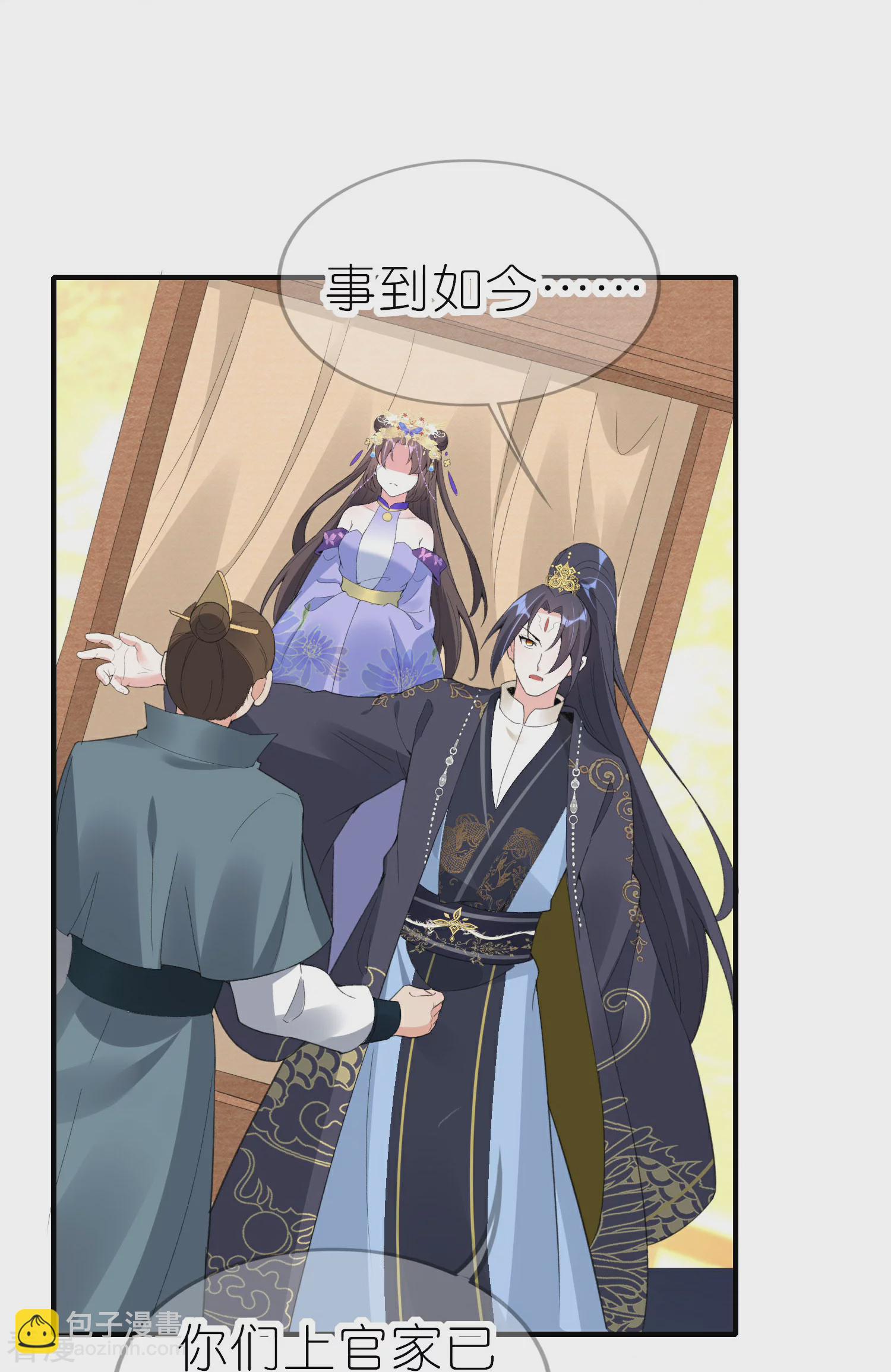 龍王追妻 - 第67話 私人恩怨 - 4