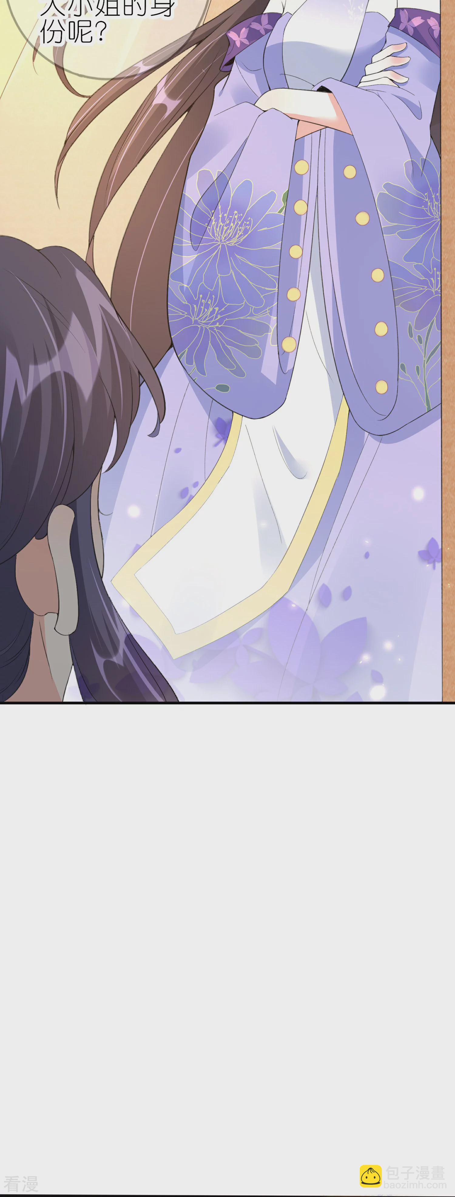 龍王追妻 - 第67話 私人恩怨 - 4